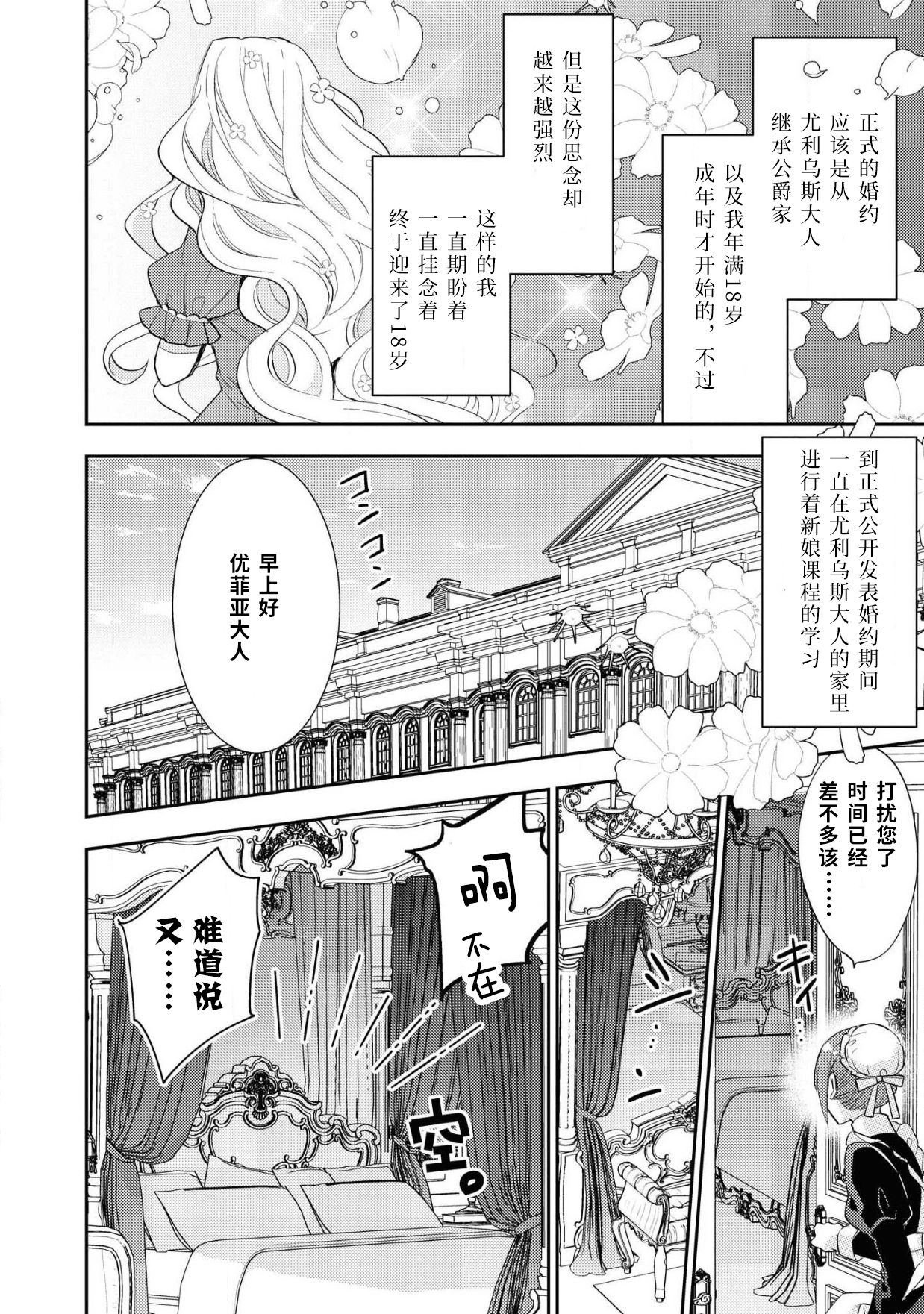 公爵様は私の体に飢えている。アンソロジー (ベビードールCOMICS) 漫画 – 2020年12月24日 - Page 67