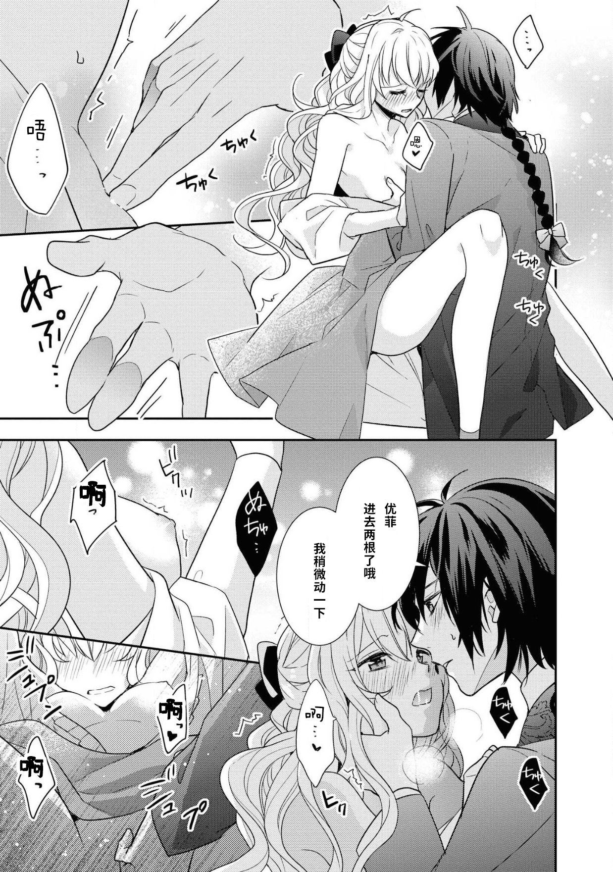 公爵様は私の体に飢えている。アンソロジー (ベビードールCOMICS) 漫画 – 2020年12月24日 - Page 92