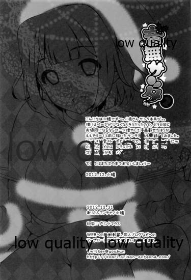 Otonashi Santa 2 - Page 29