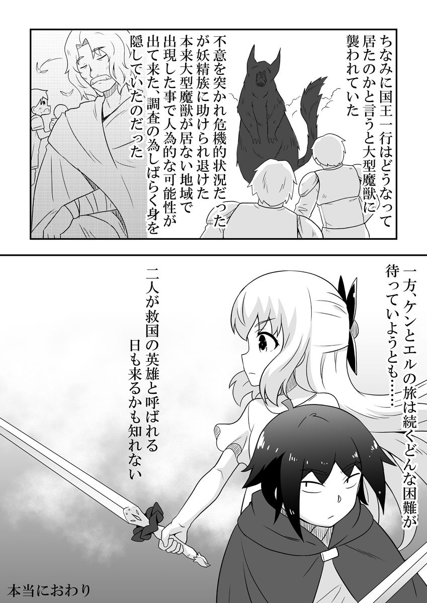 Rintofaru Story 3.5 - Page 44
