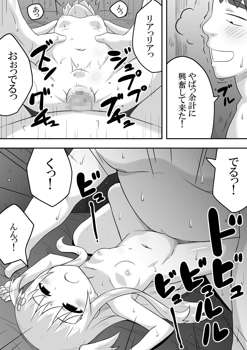 Kurowaria 5 - Page 13