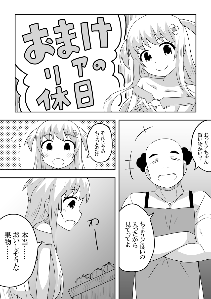 Kurowaria 5 - Page 24