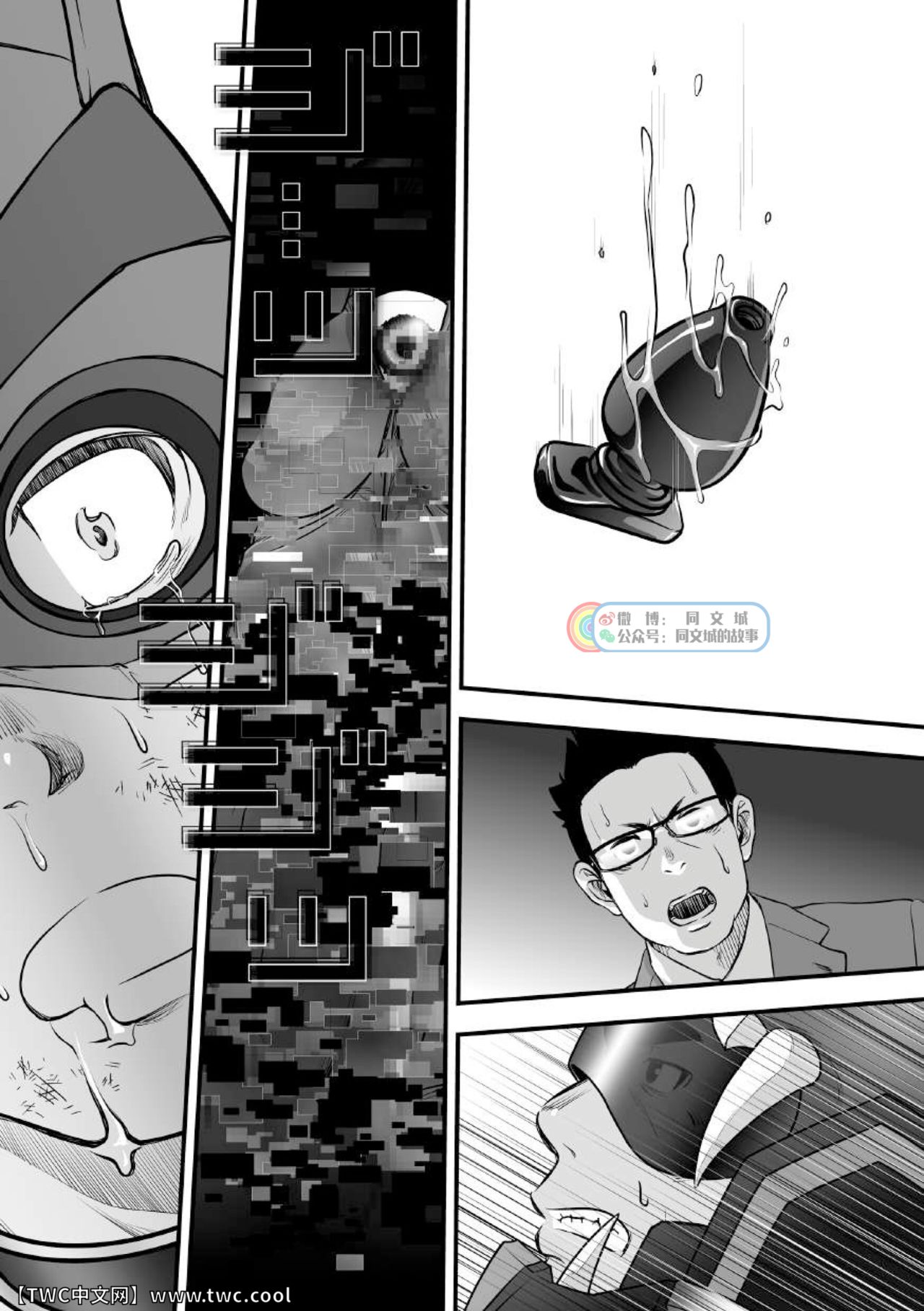 Tatakae!+++ (Plus-san)!! 2 - Page 43