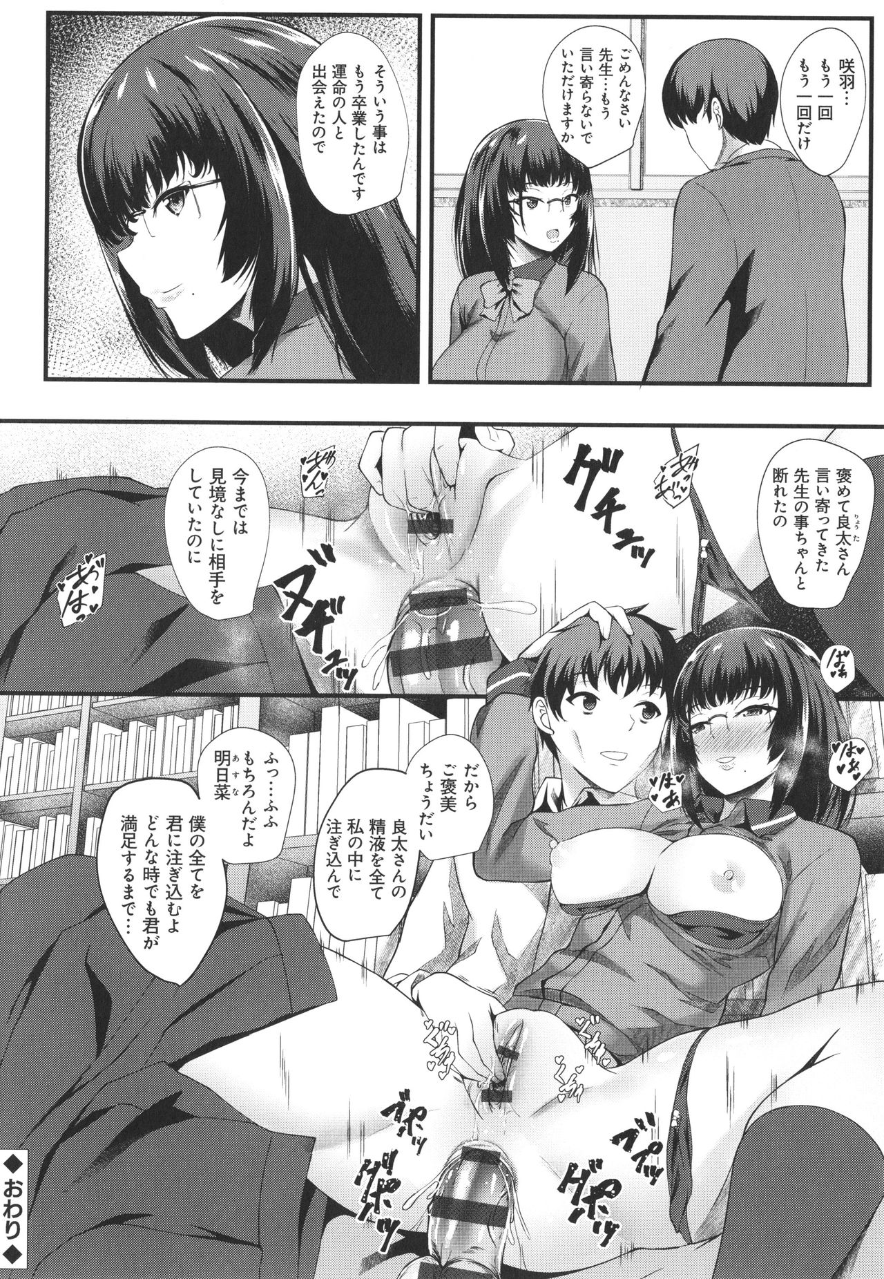 JK Anal? - Page 52