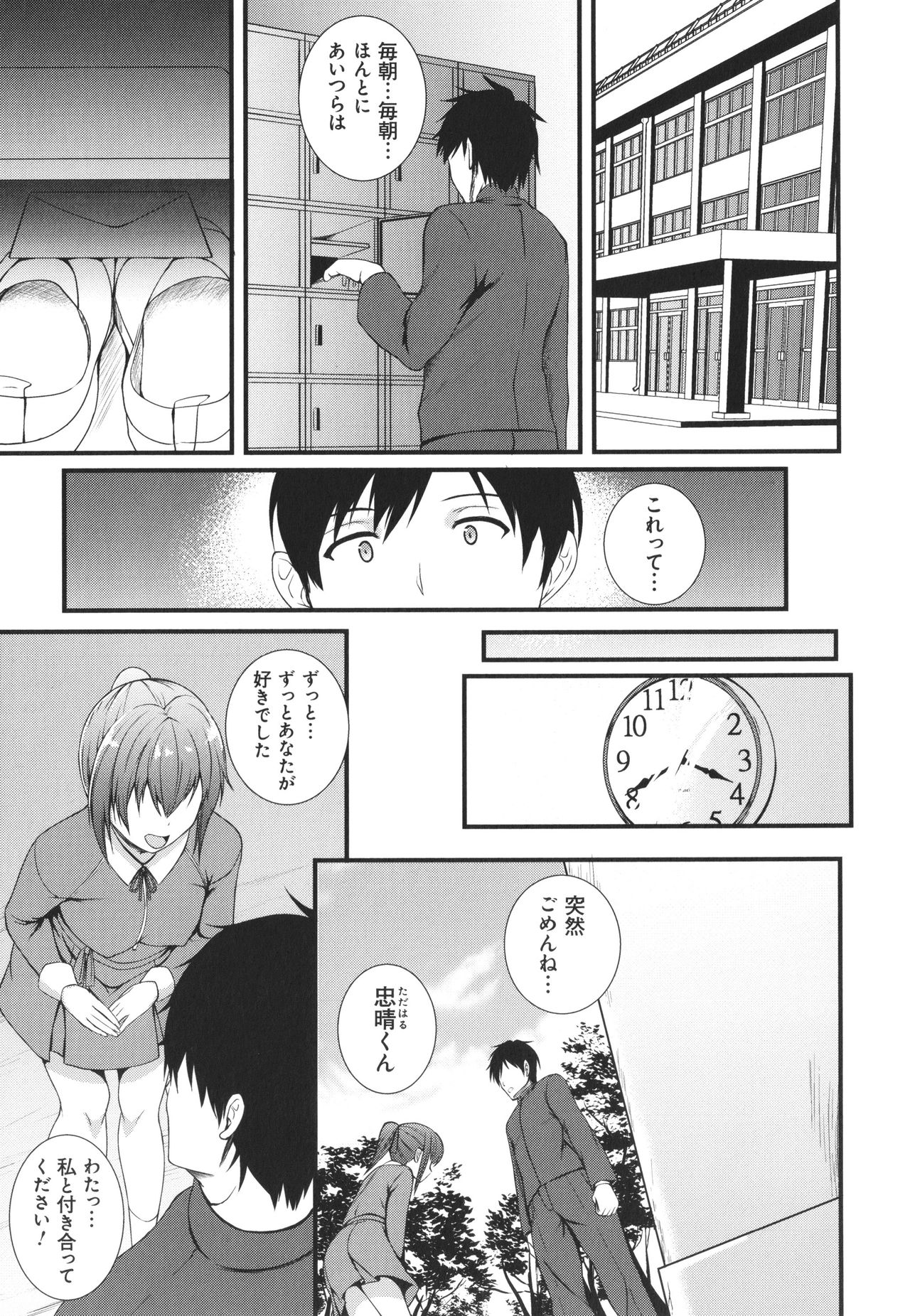 JK Anal? - Page 59