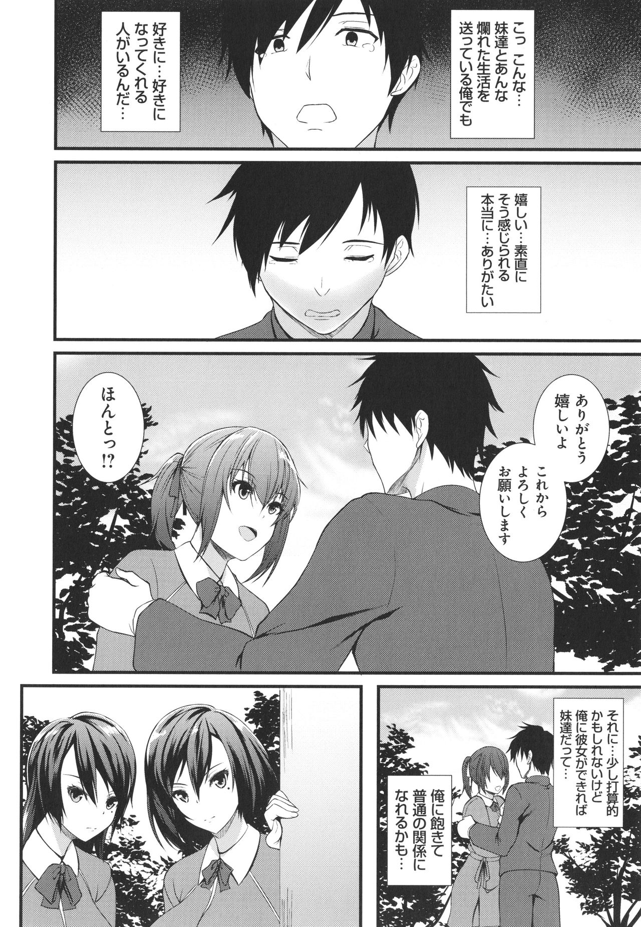 JK Anal? - Page 60