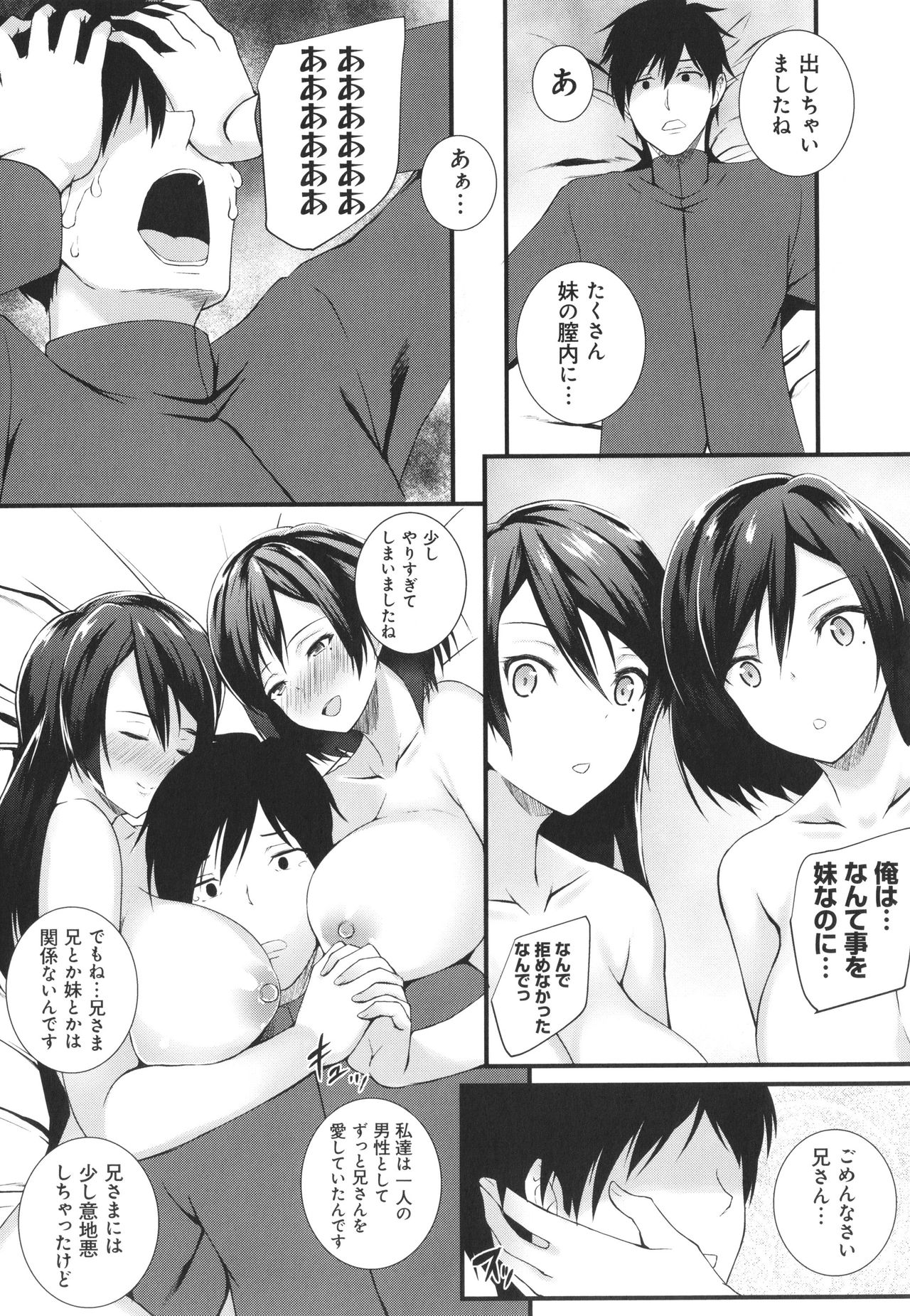 JK Anal? - Page 69
