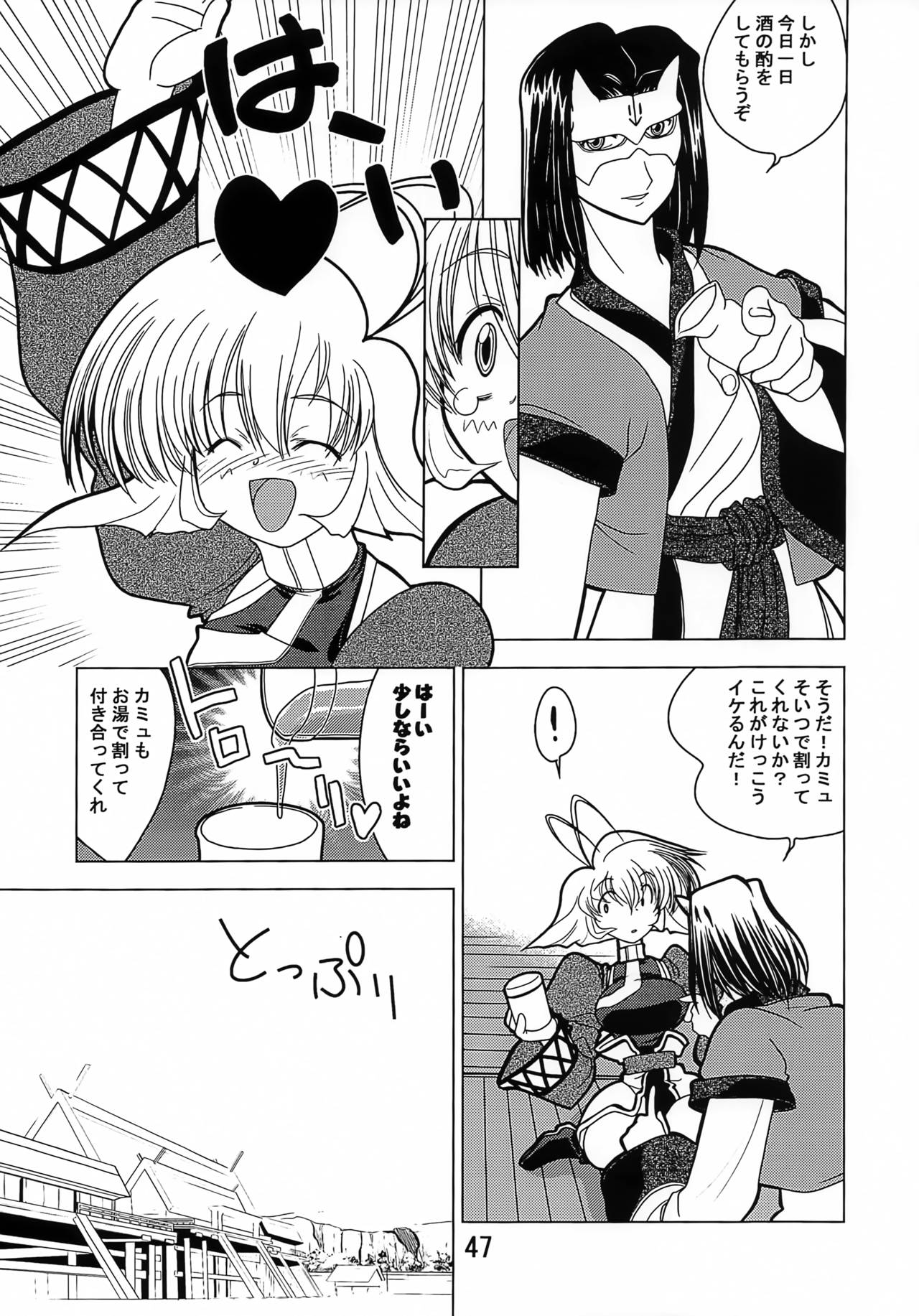 Kyuusen Kyoutei - Page 46