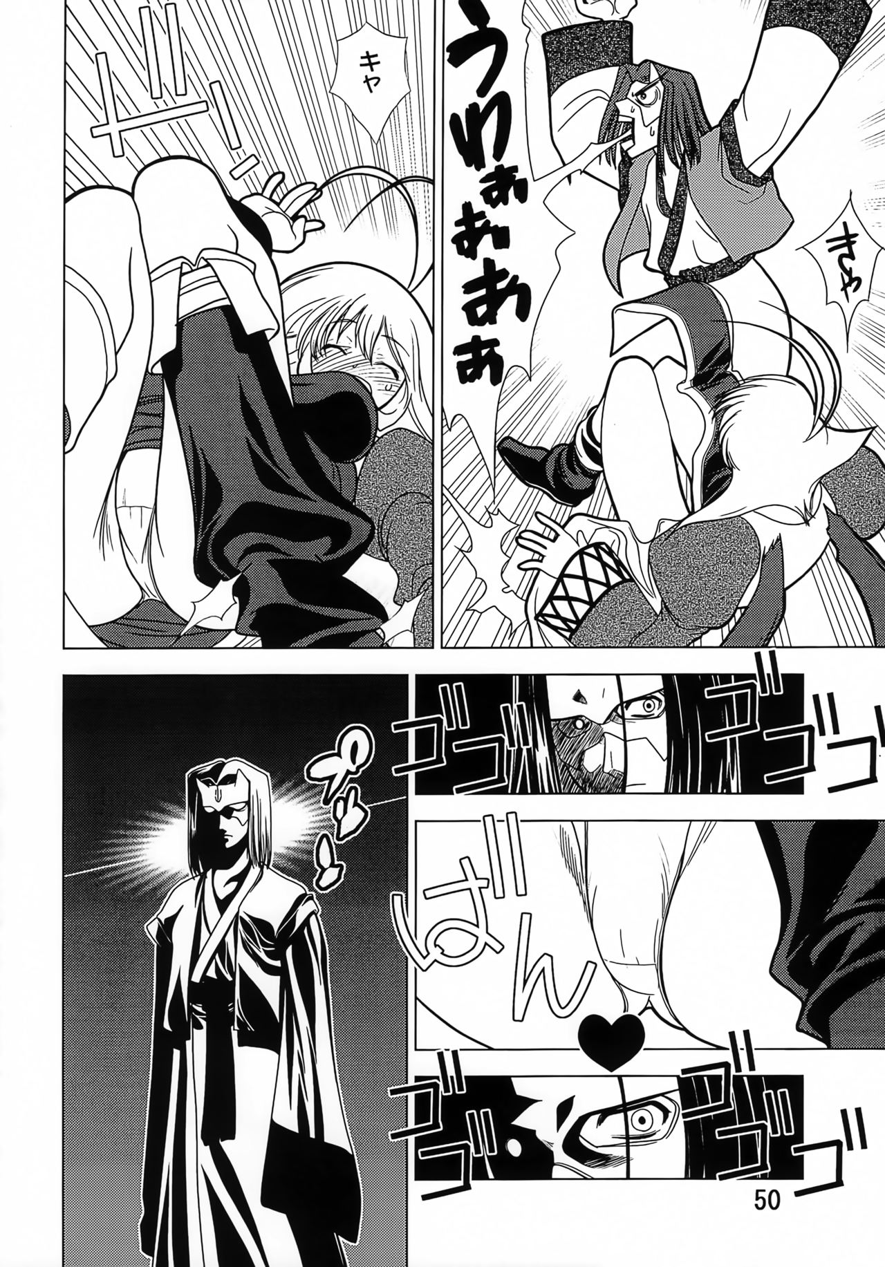 Kyuusen Kyoutei - Page 49