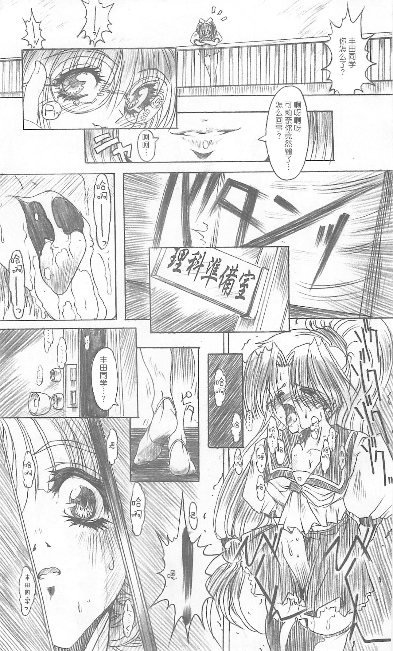 Meta.Skin - Page 17