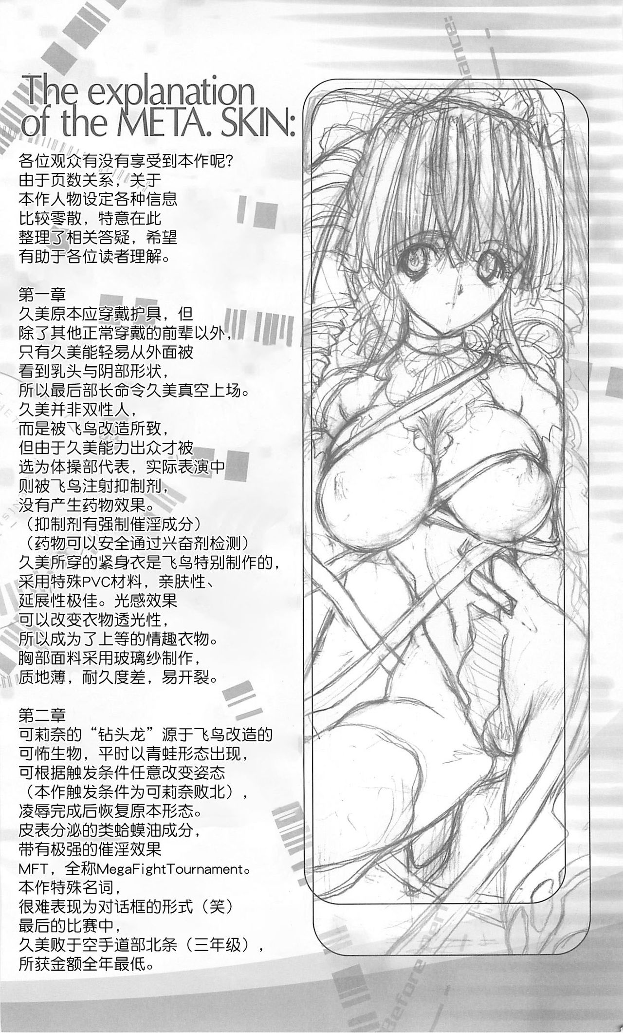 Meta.Skin - Page 36