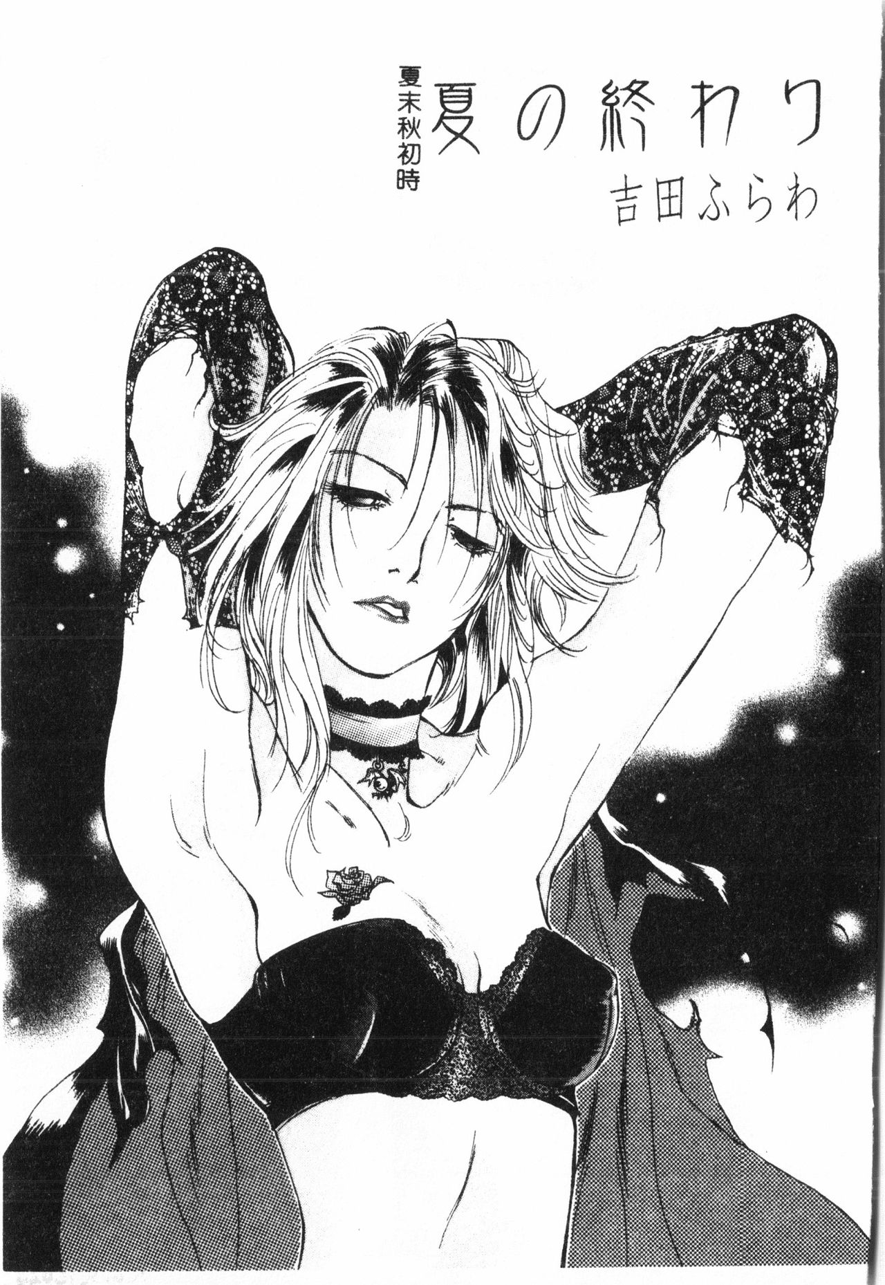 Ninpu Chuudoku [Chinese] pixelup - Page 26