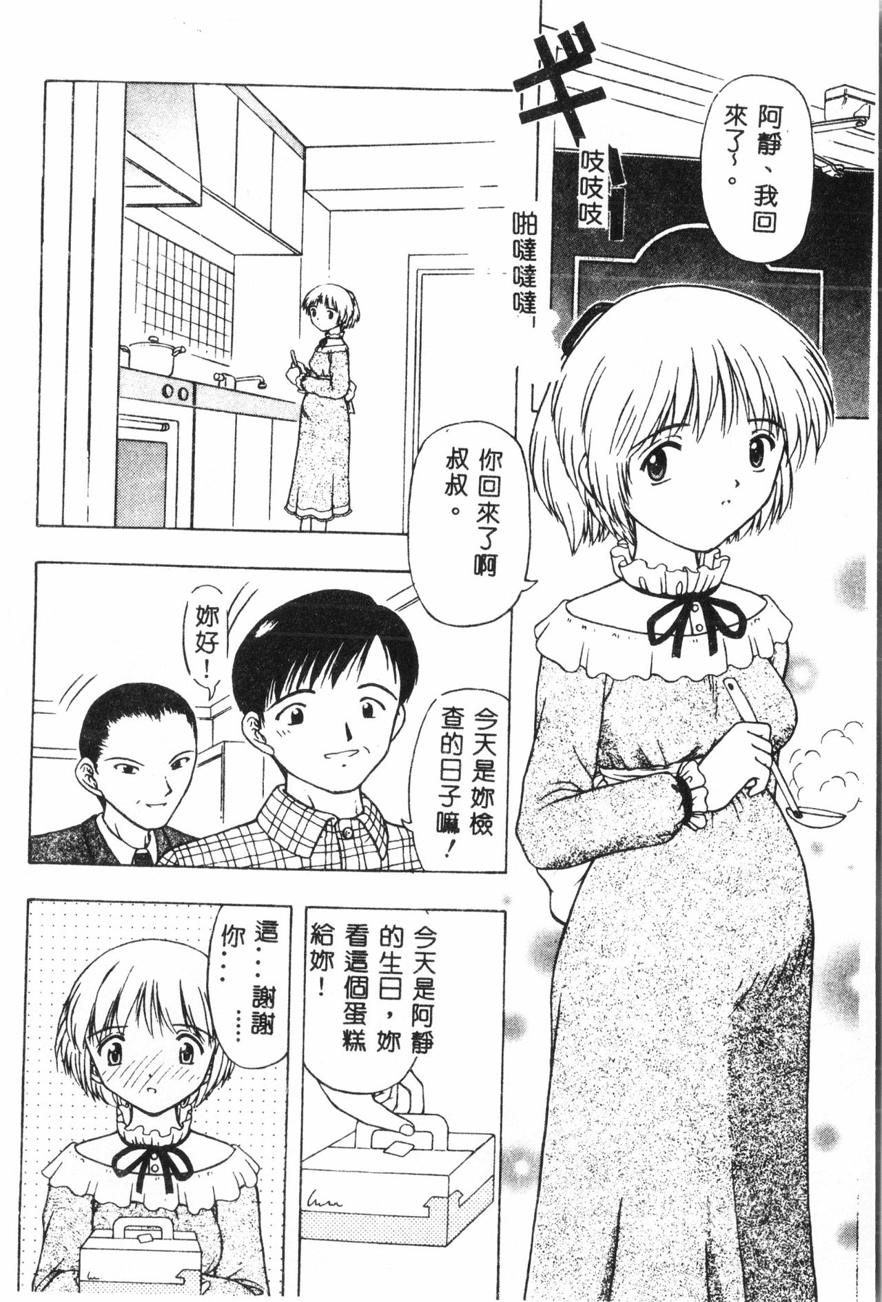 Ninpu Chuudoku [Chinese] pixelup - Page 63