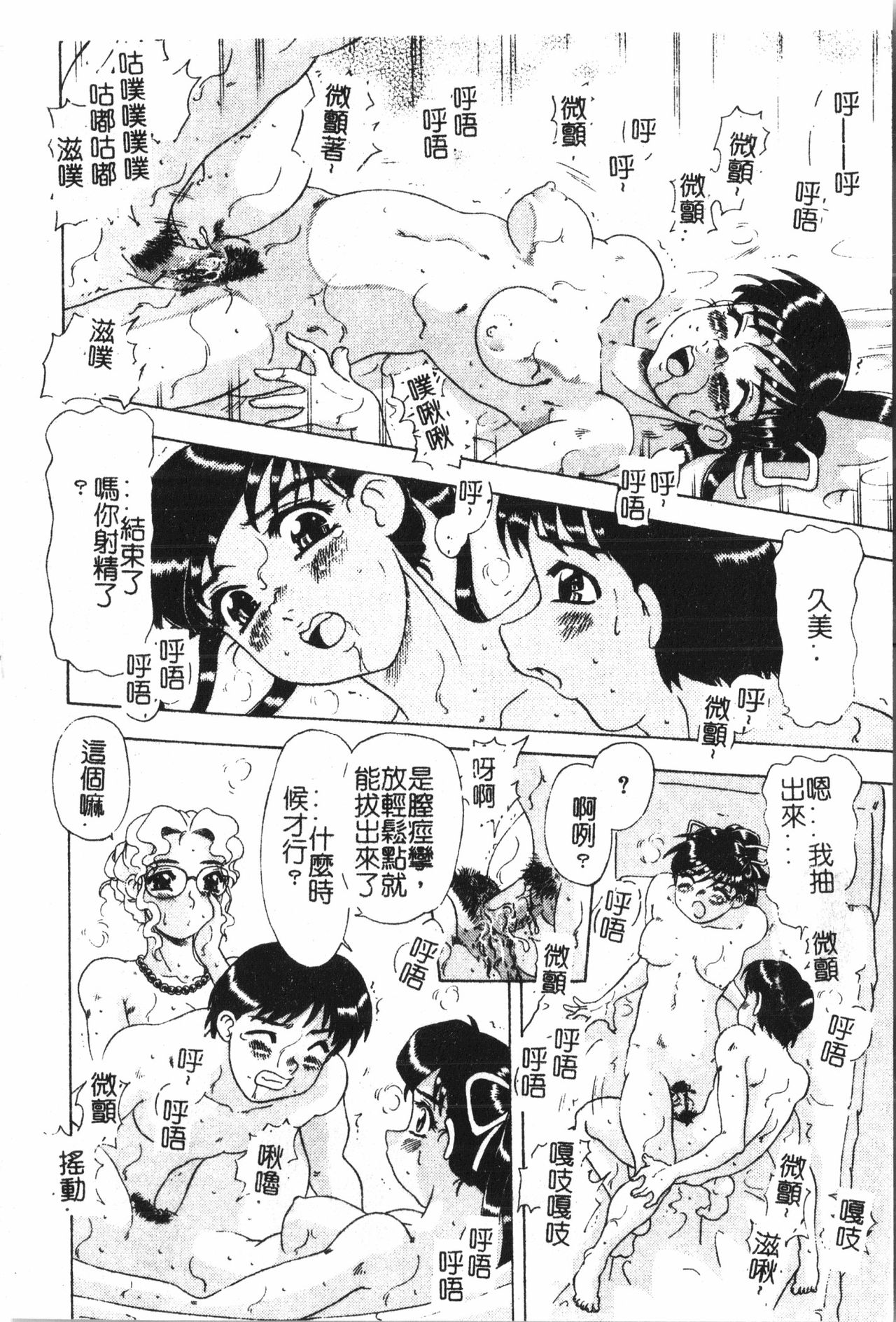 Oyako Ryoujoku 2 - Page 43