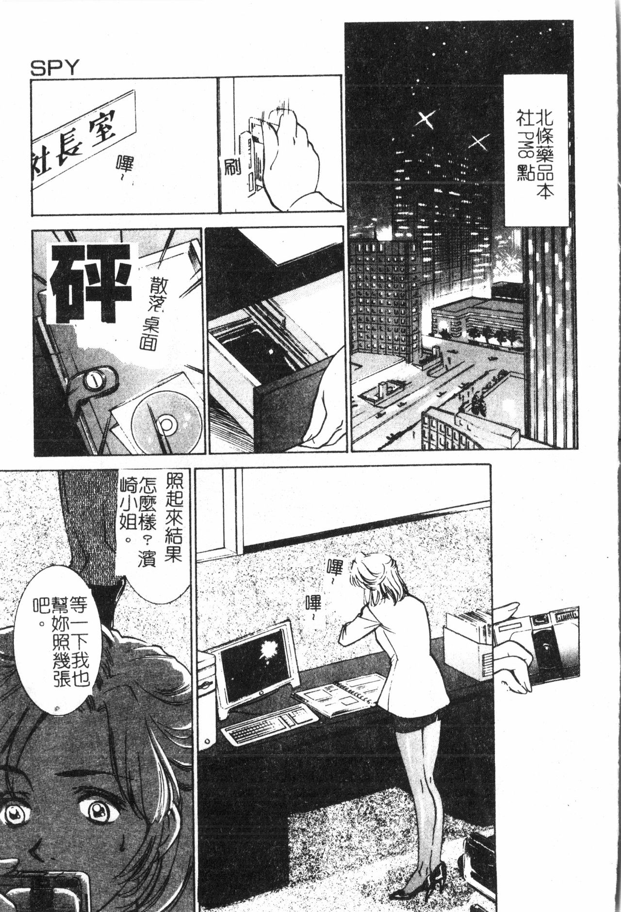 Oyako Ryoujoku 2 - Page 46