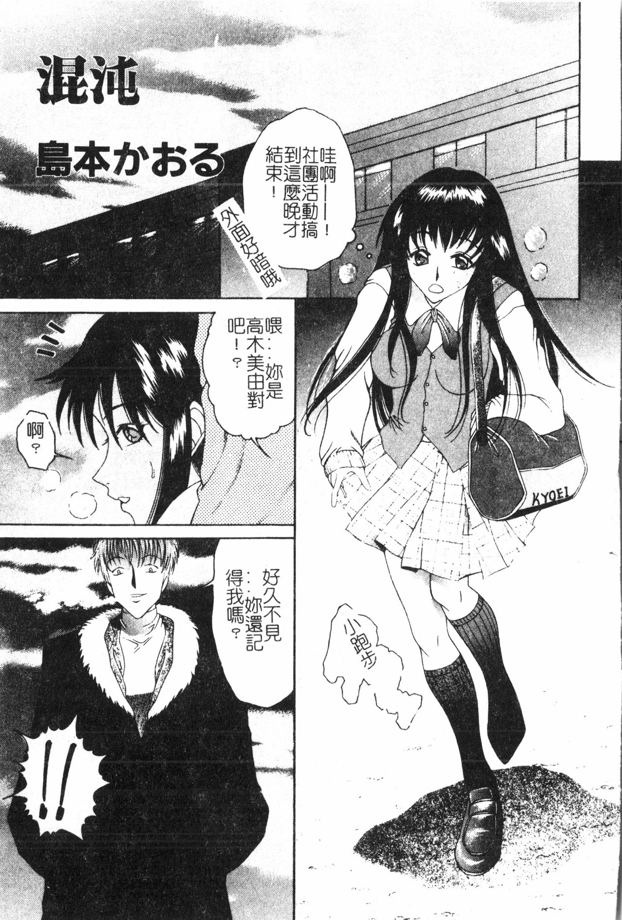 Oyako Ryoujoku 2 - Page 62