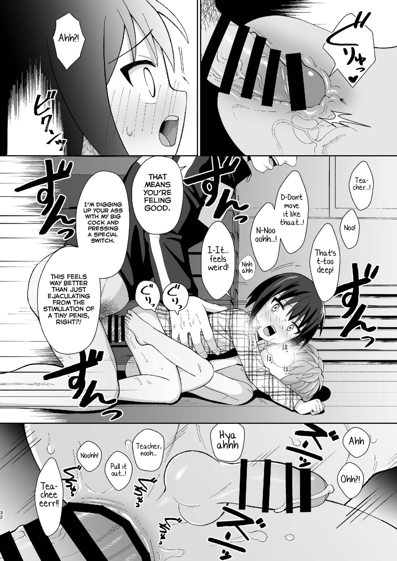 Boku(ra) no Himitsu - Page 32