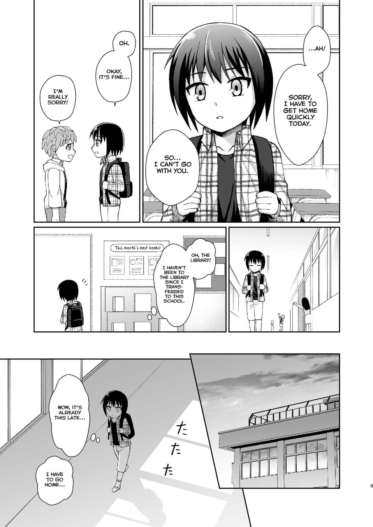 Boku(ra) no Himitsu - Page 9