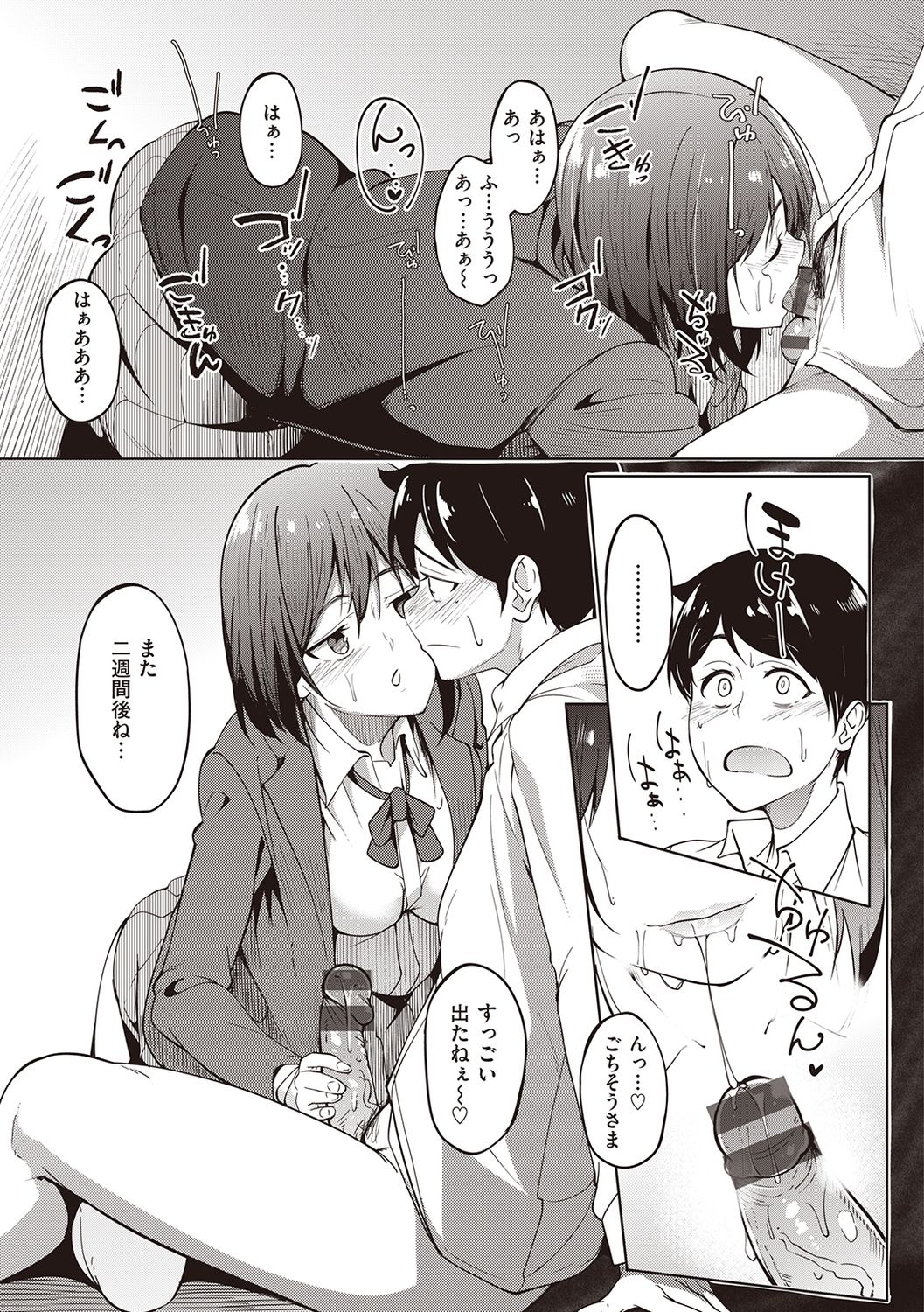 Kanojo no Nioi - Page 37