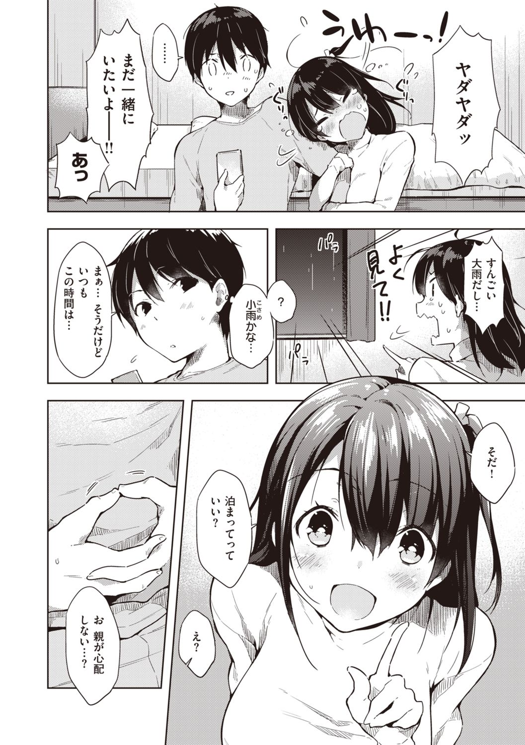 Icha Love Mix! - Page 24