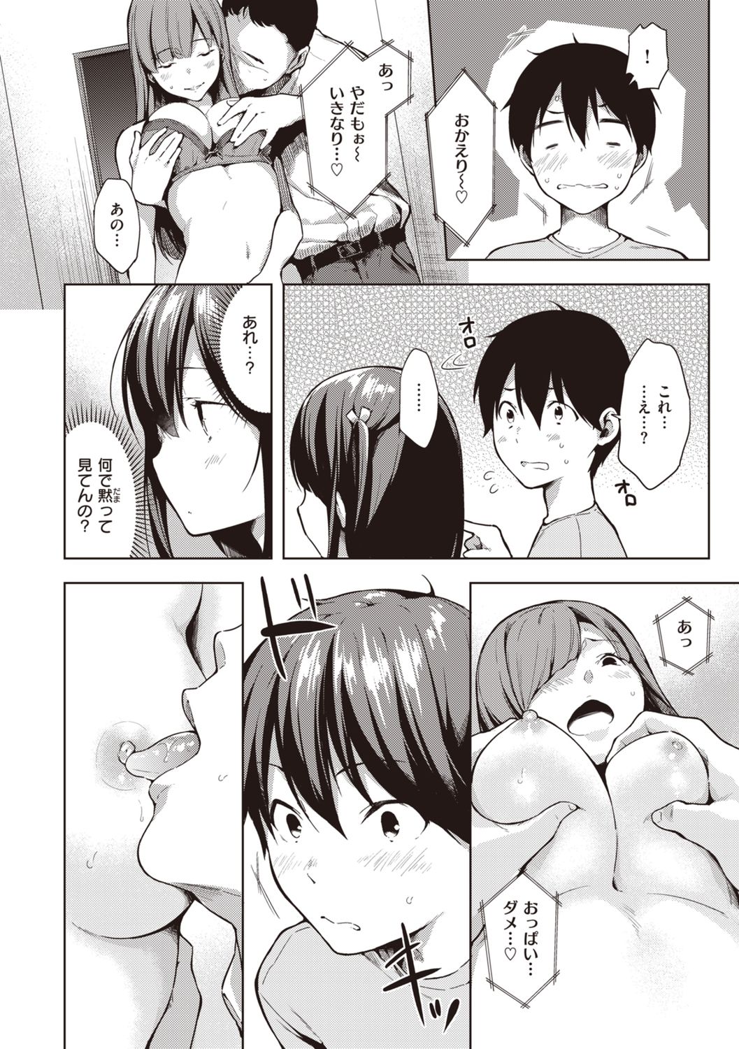 Icha Love Mix! - Page 28