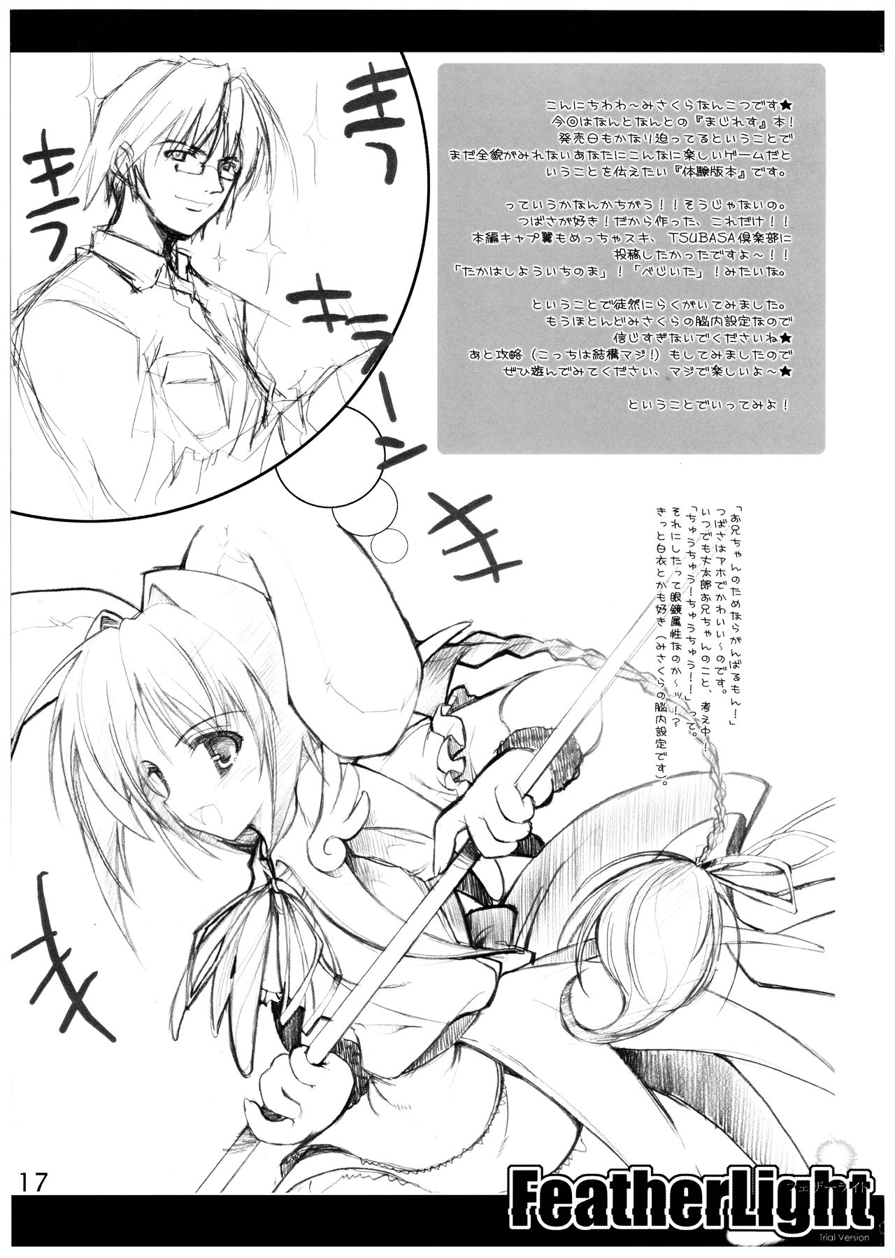 Daraku Tenshi - Page 17