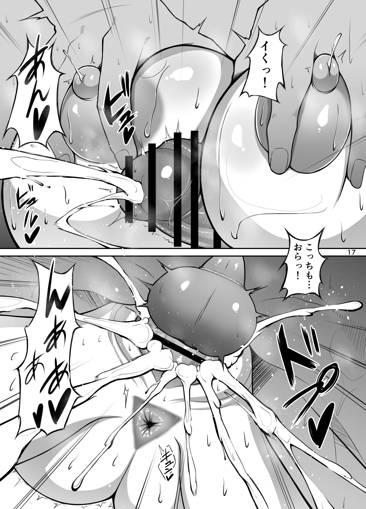 Pakopako Bitch - Page 17