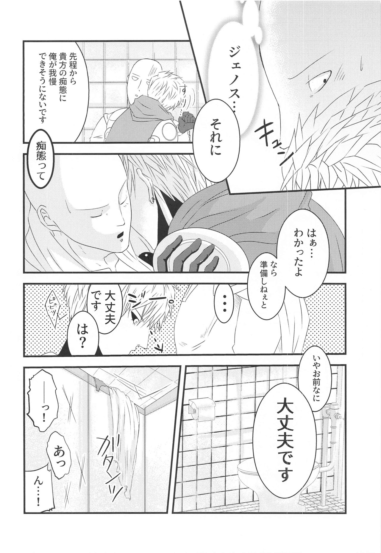 more!more!!more!!! - Page 13