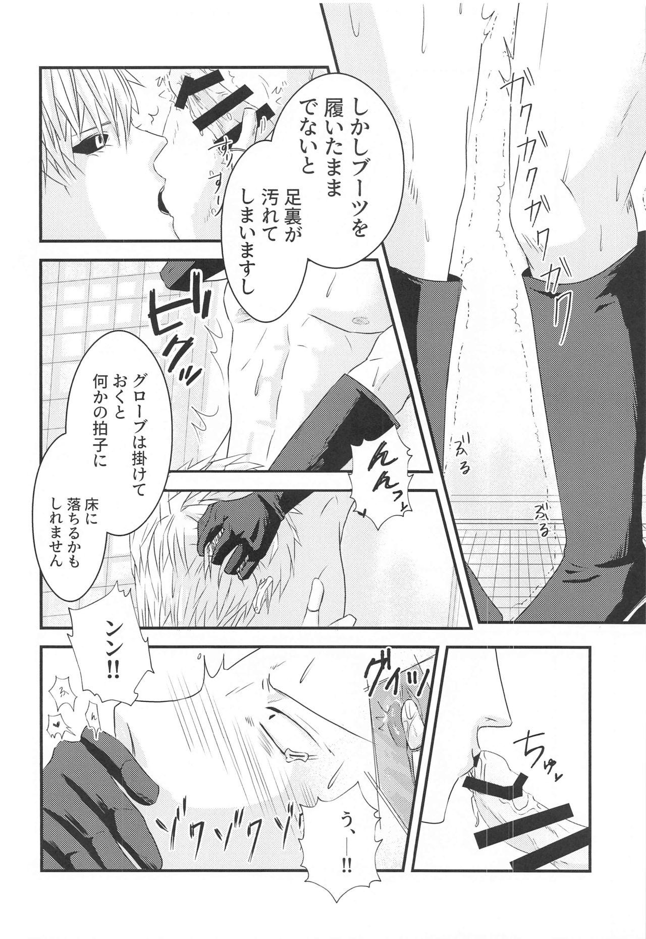 more!more!!more!!! - Page 15