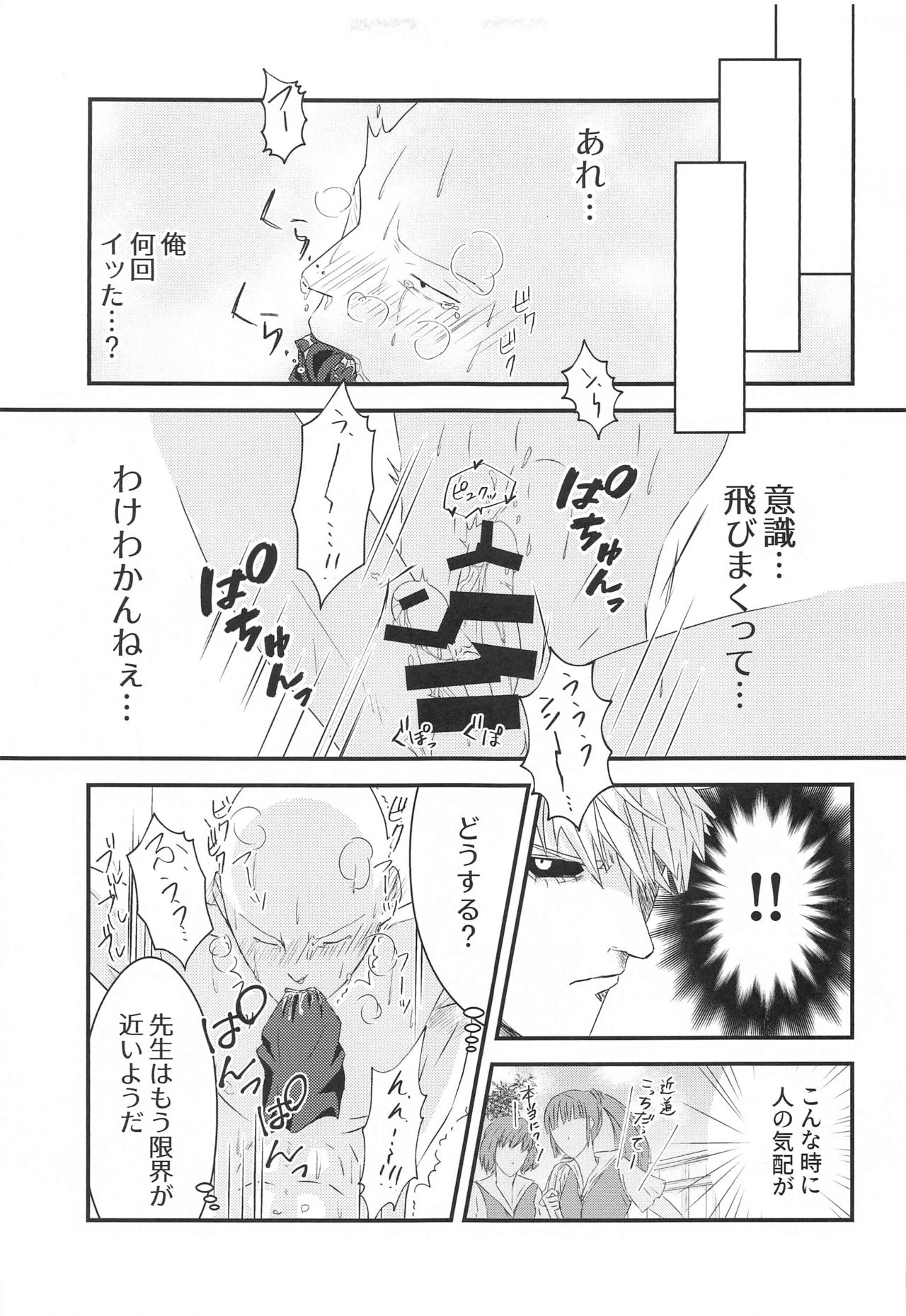 more!more!!more!!! - Page 24