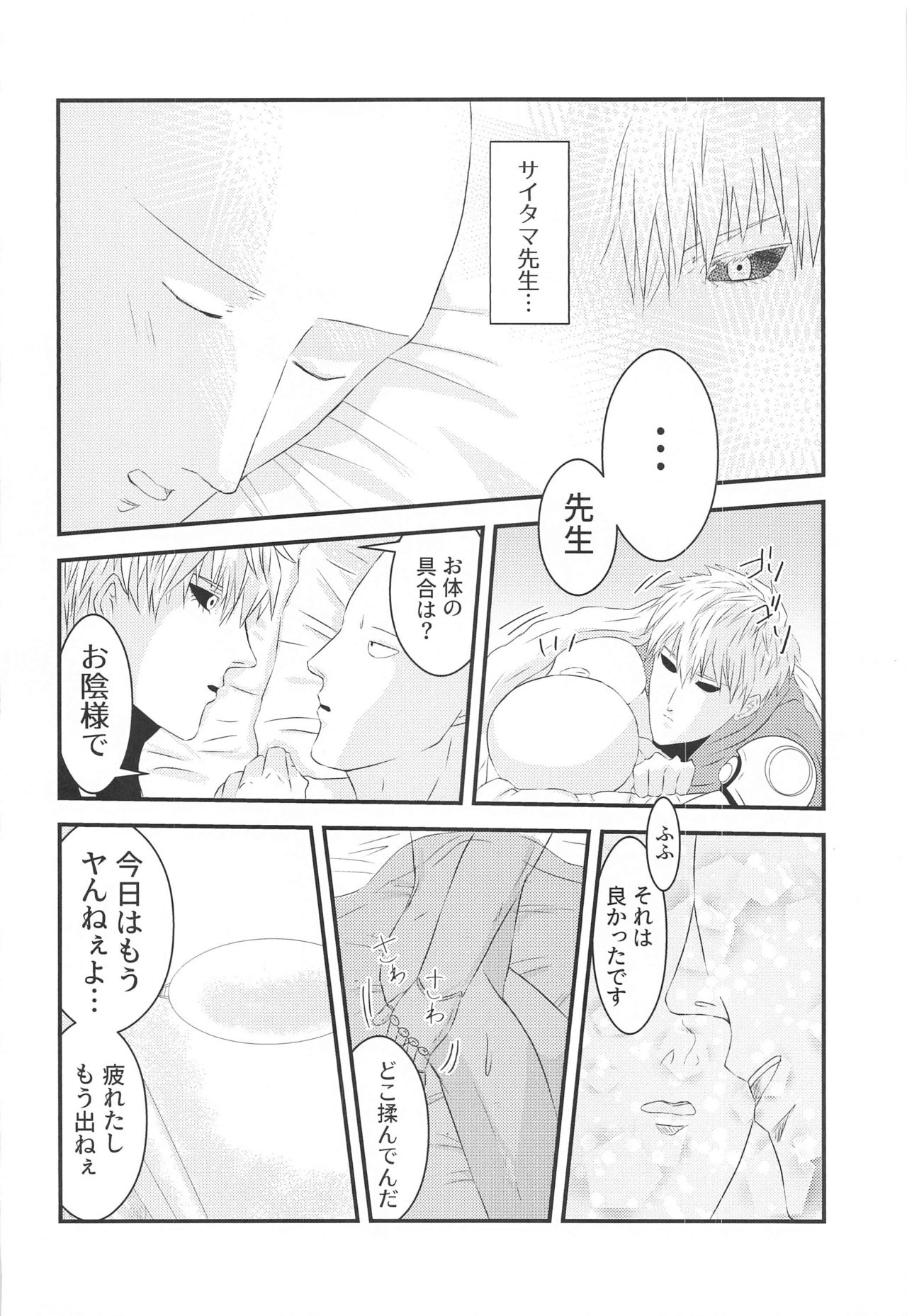 more!more!!more!!! - Page 29