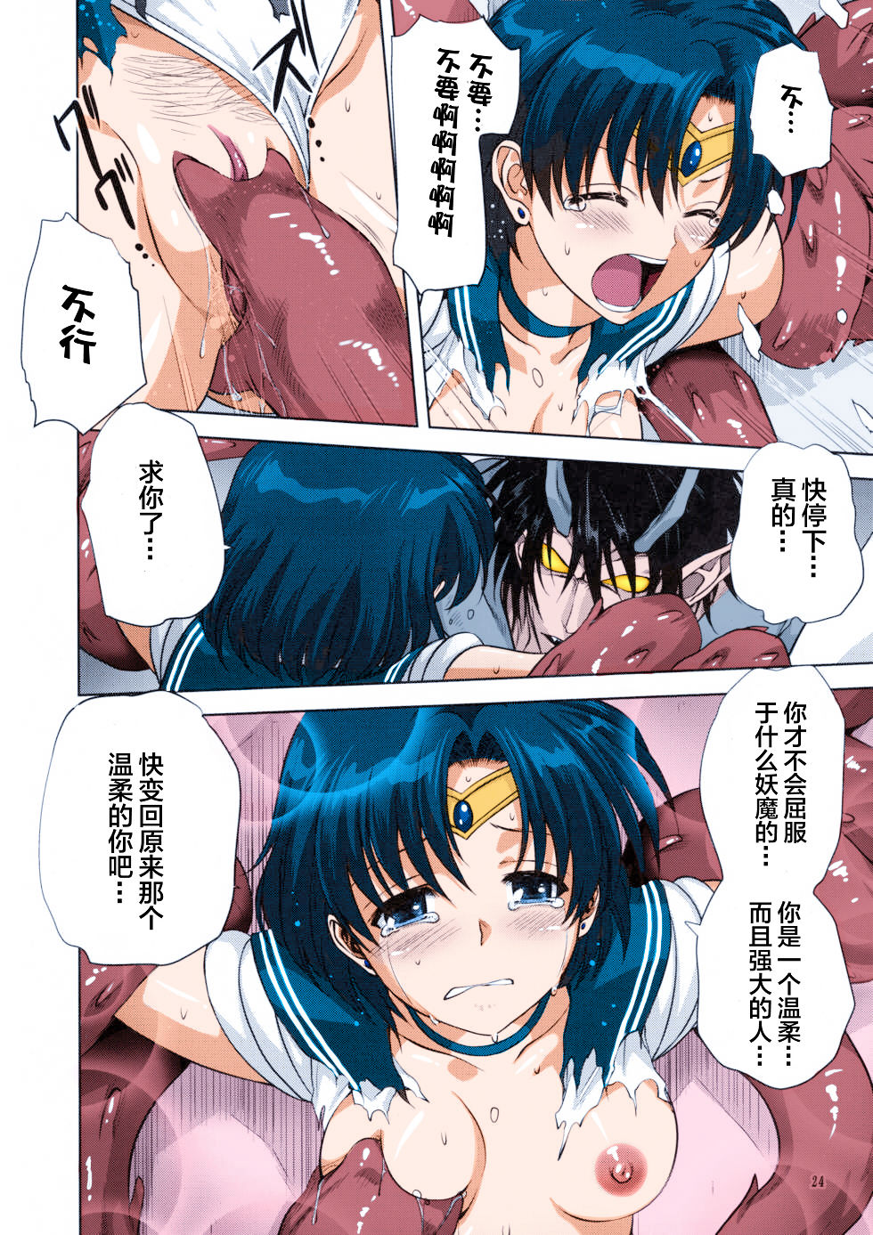 Ami-chan to Issho - Page 25