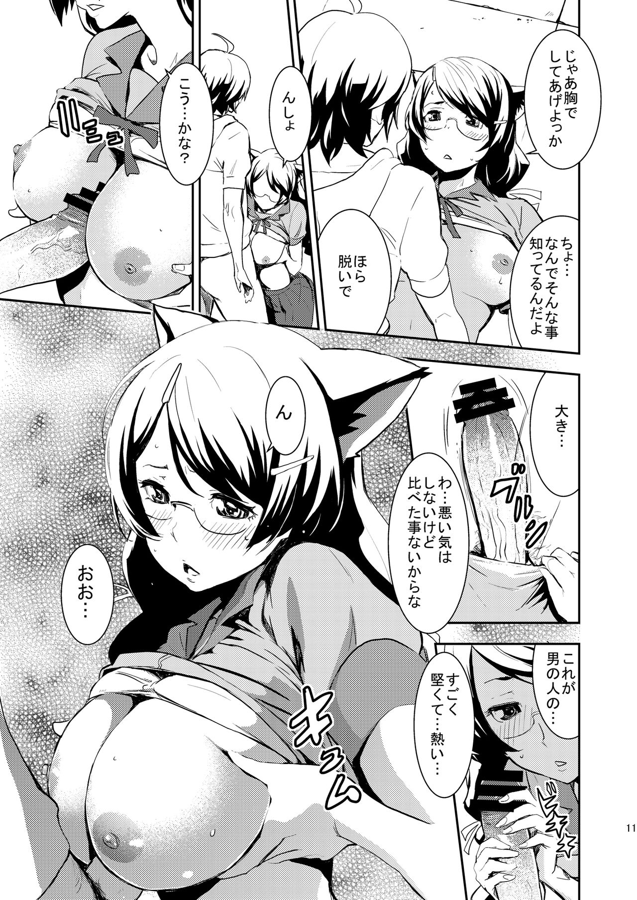 Black & White - Page 10