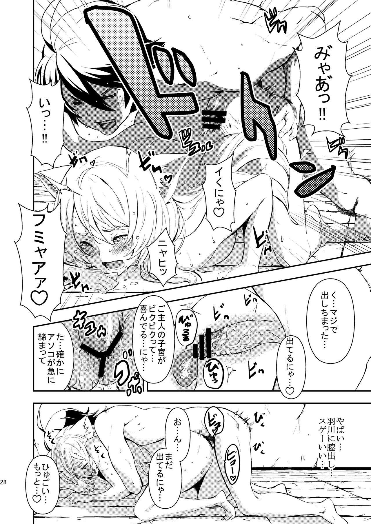 Black & White - Page 27