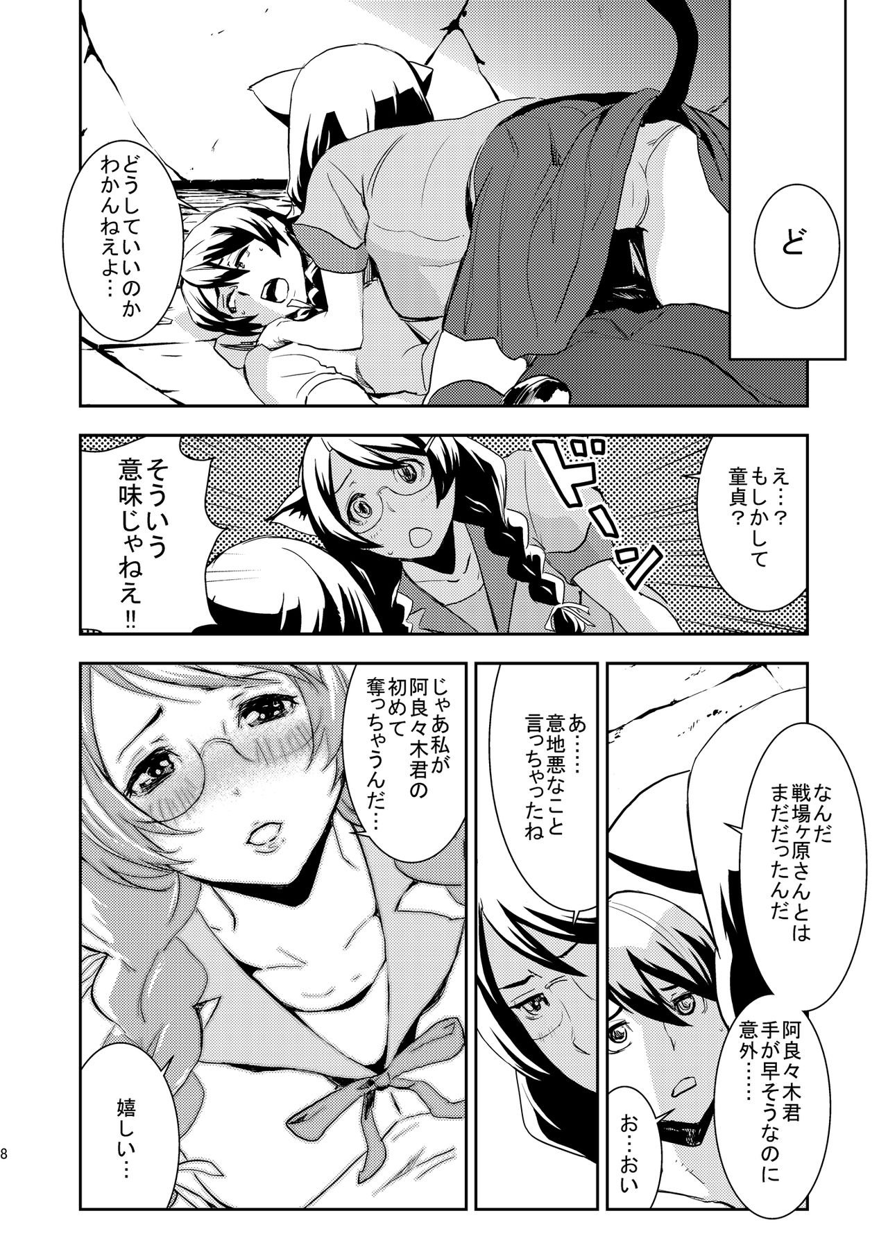 Preview page 7