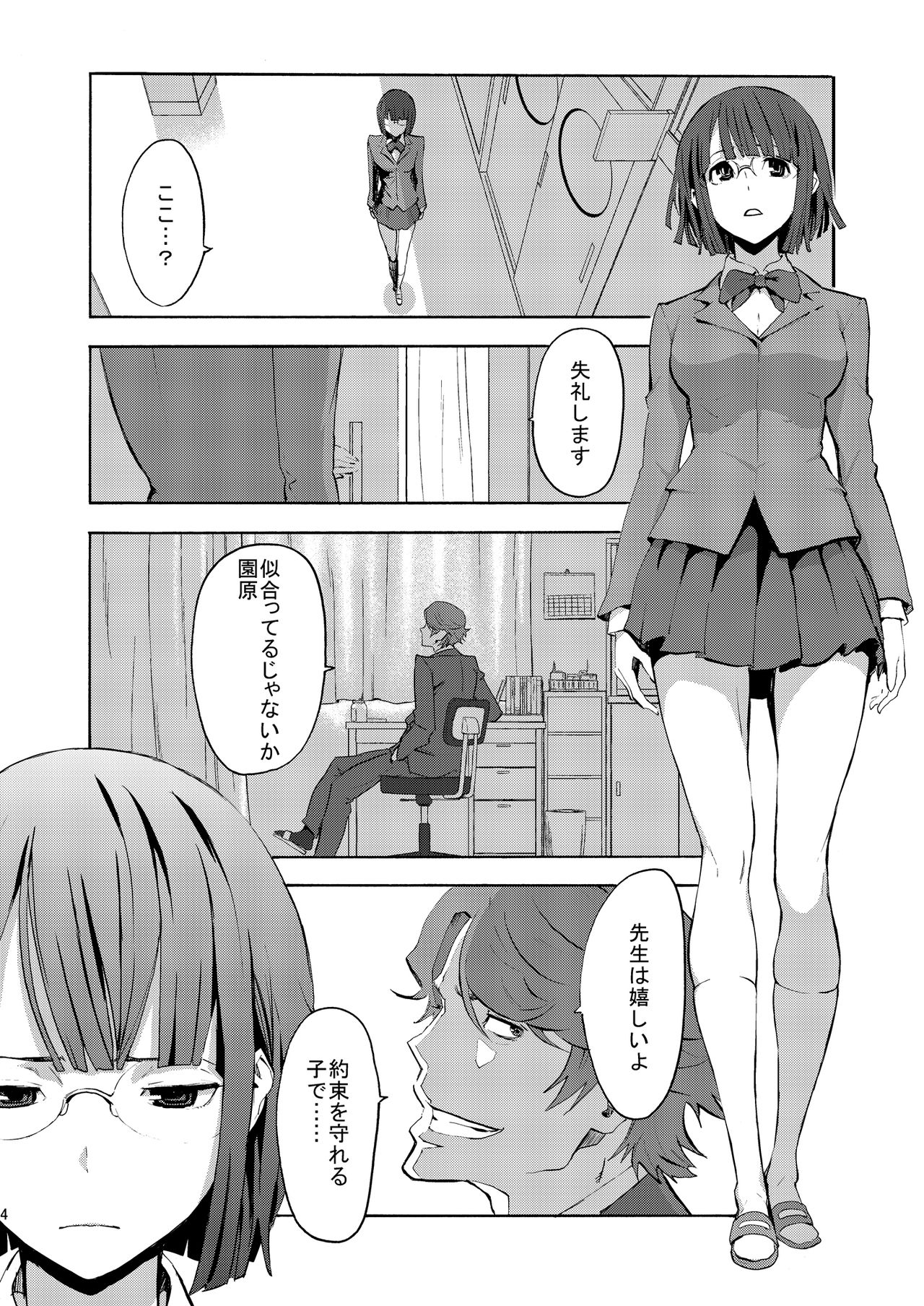 Parasite Girl - Page 3