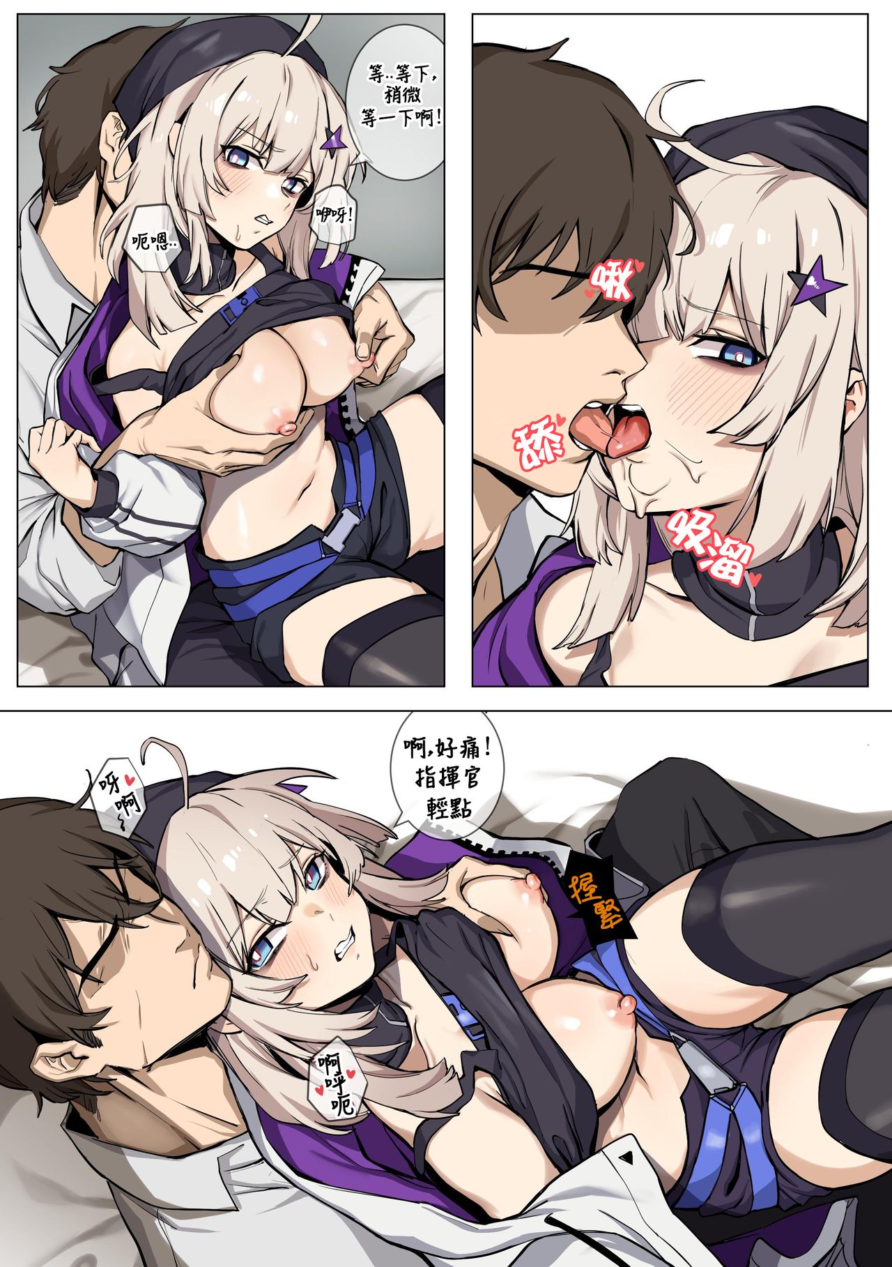 AA12的护肤妙招 - Page 10