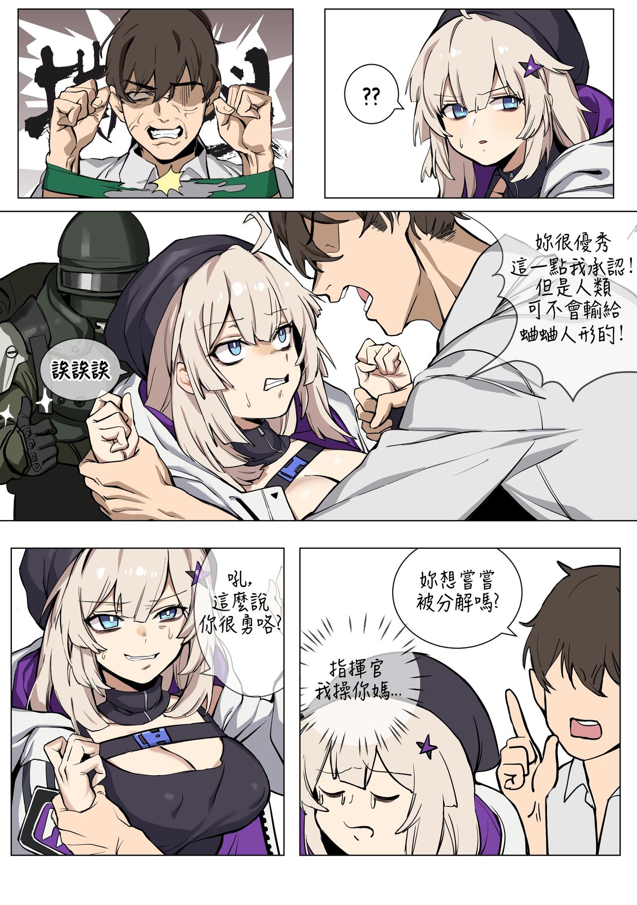 AA12的护肤妙招 - Page 9
