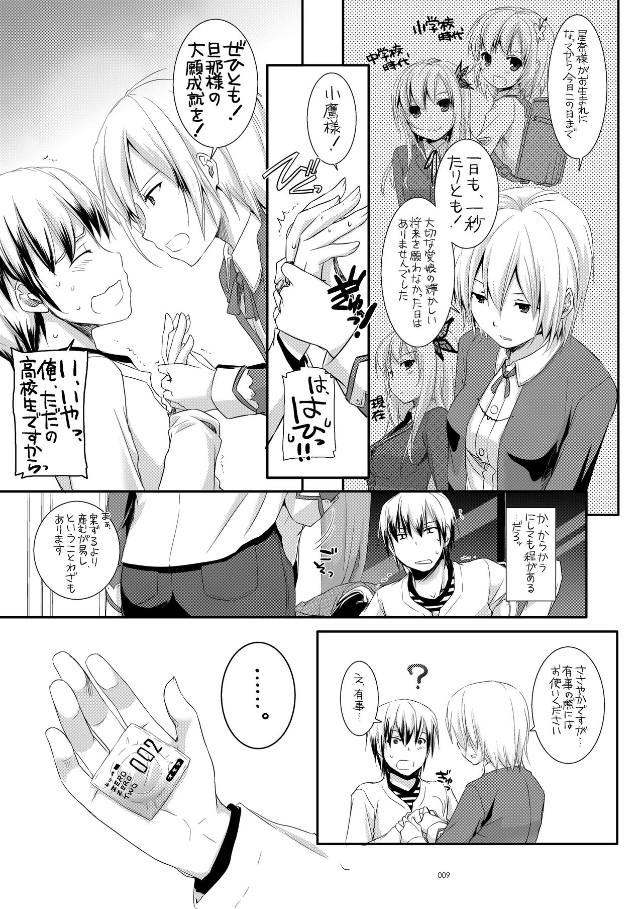 Preview page 8