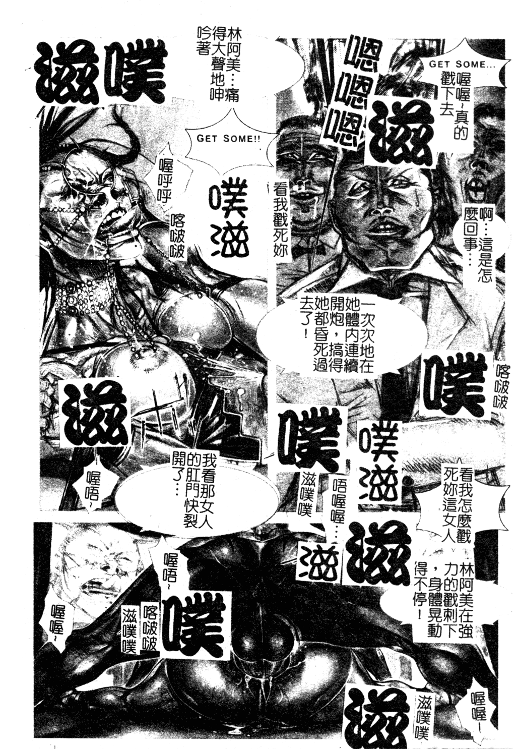 H no Aru Fuukei 3 - Page 173