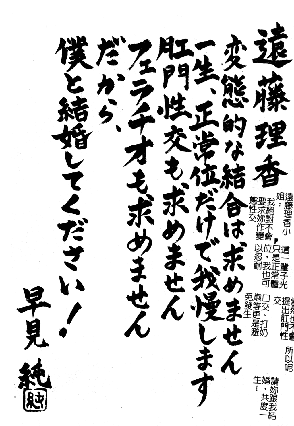 H no Aru Fuukei 3 - Page 23