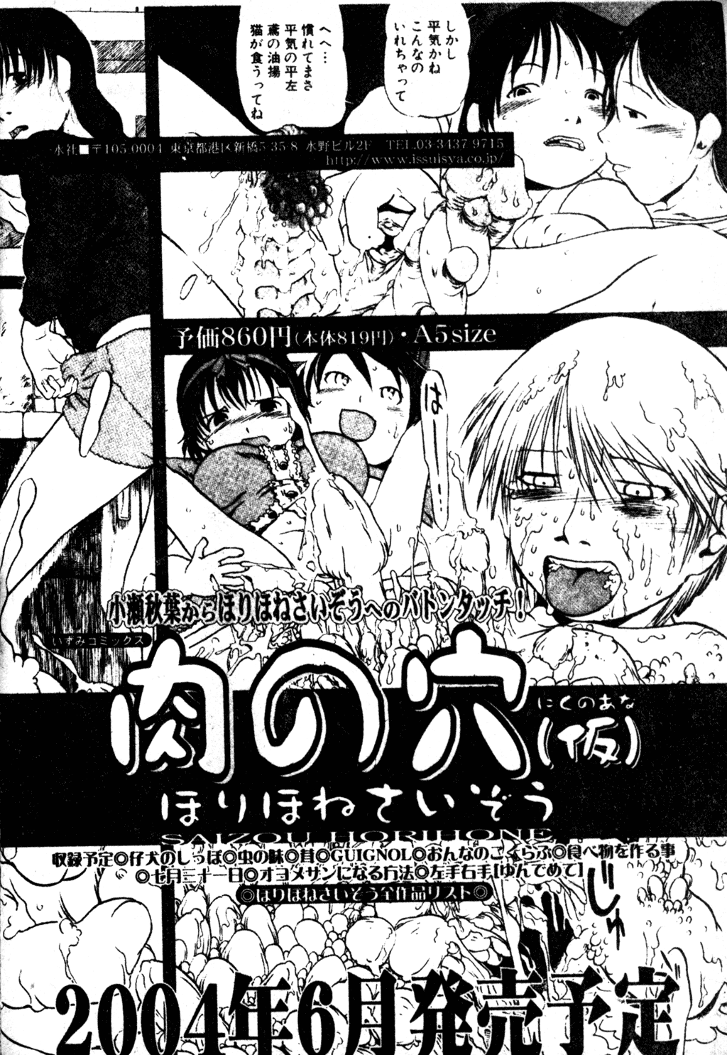 H no Aru Fuukei 3 - Page 41