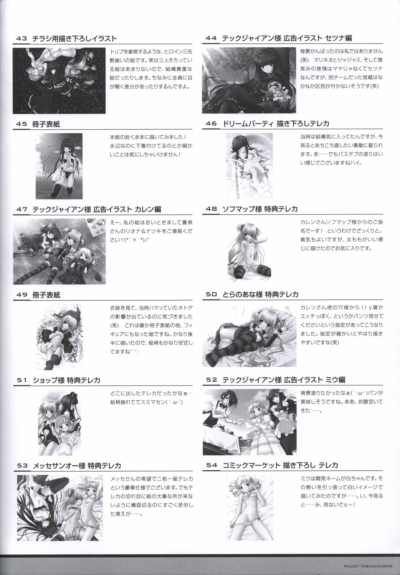 ALcot Visualworks vol.1 - Page 79