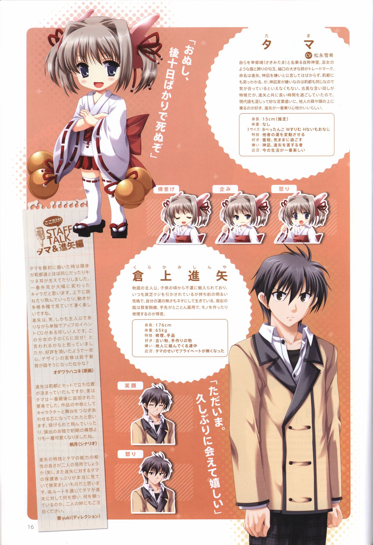 Concerto Note Visual Guide Book - Page 18
