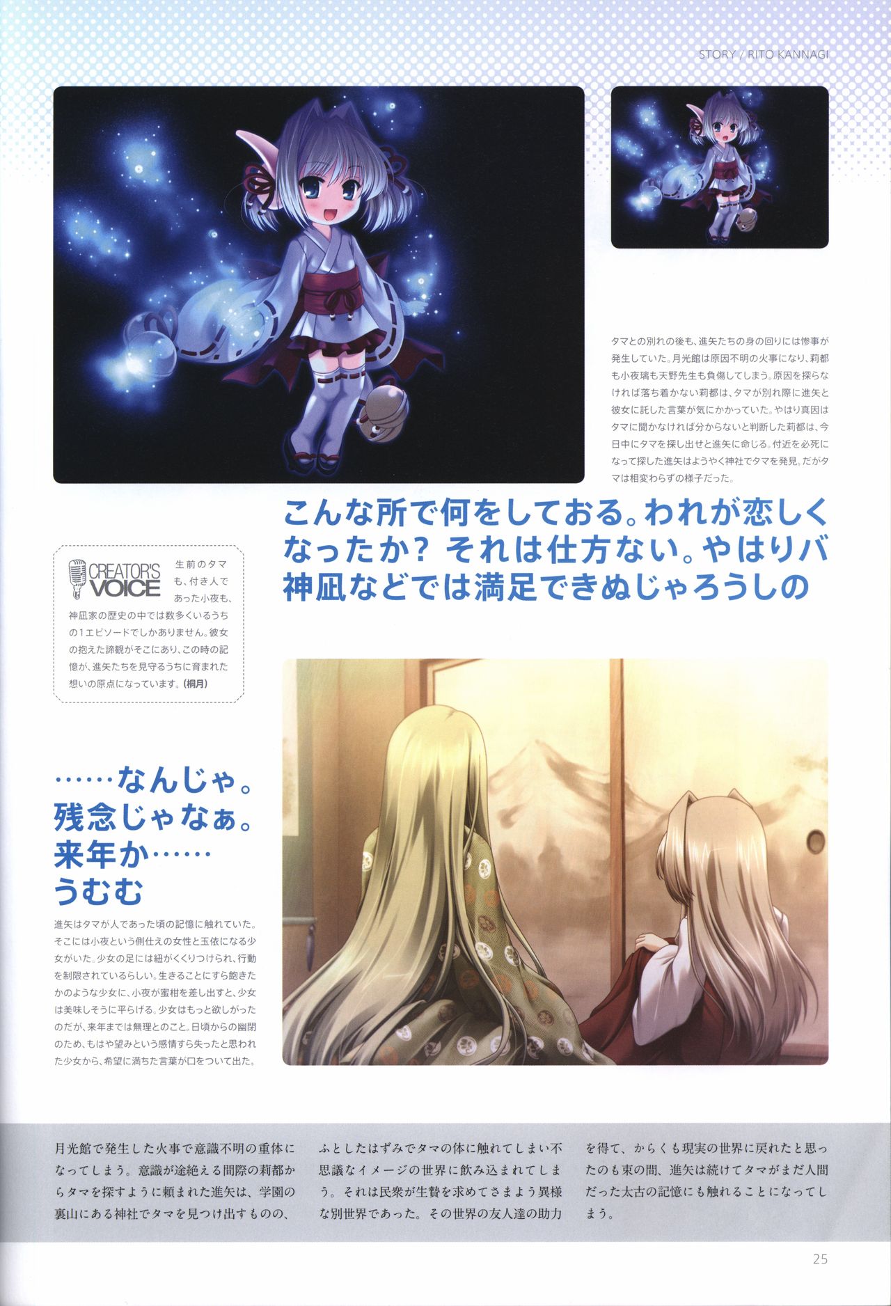 Concerto Note Visual Guide Book - Page 27