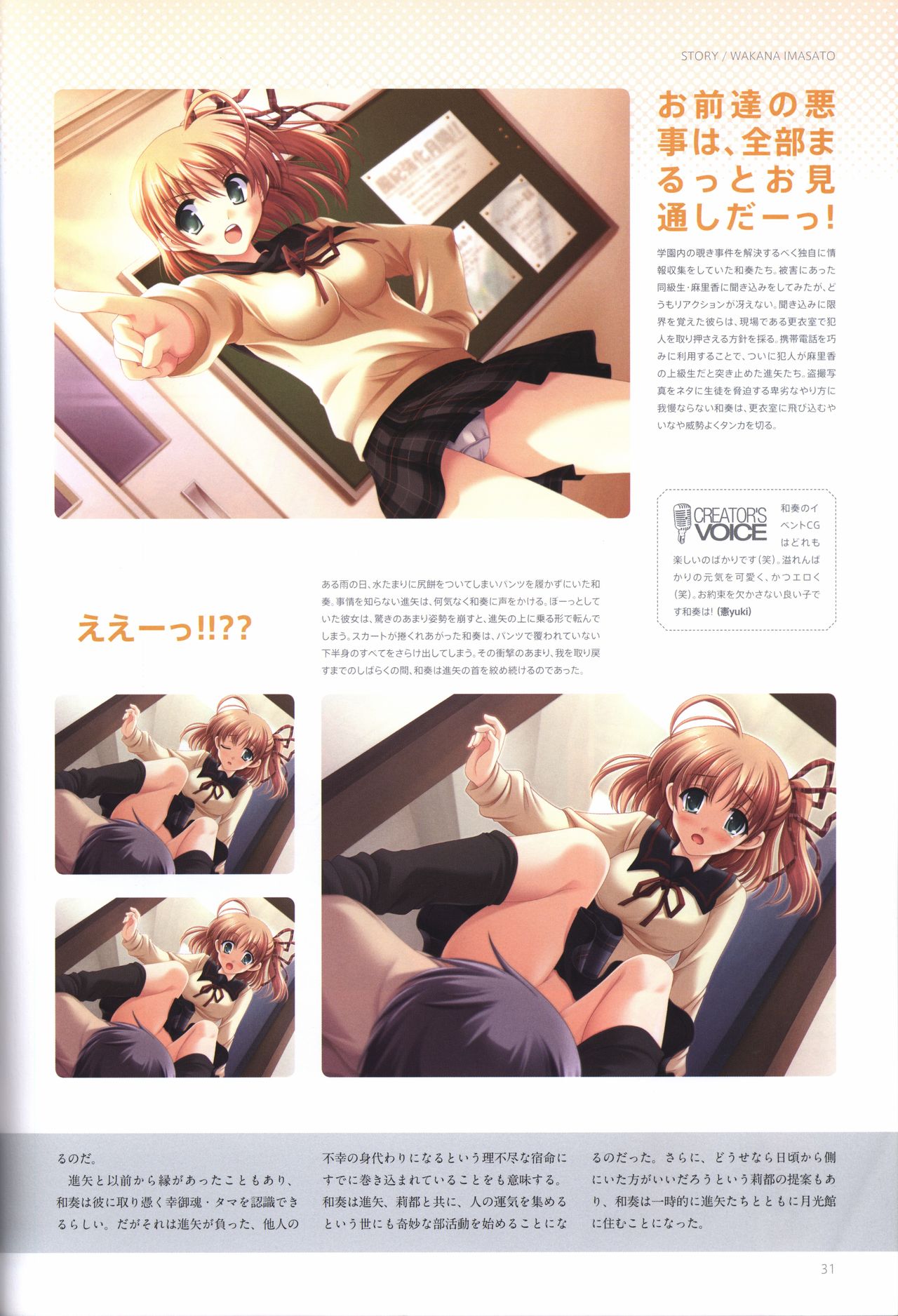 Concerto Note Visual Guide Book - Page 33