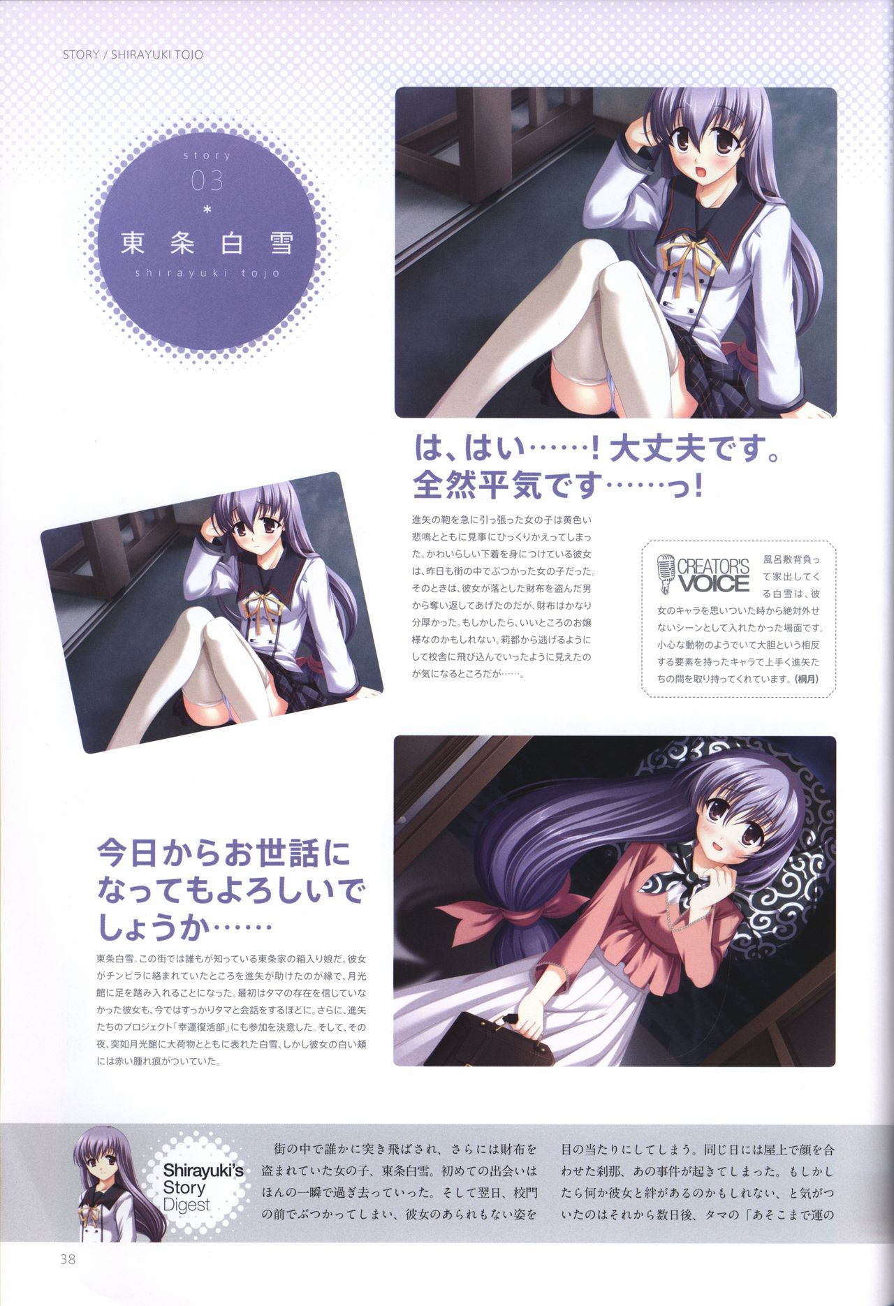 Concerto Note Visual Guide Book - Page 40