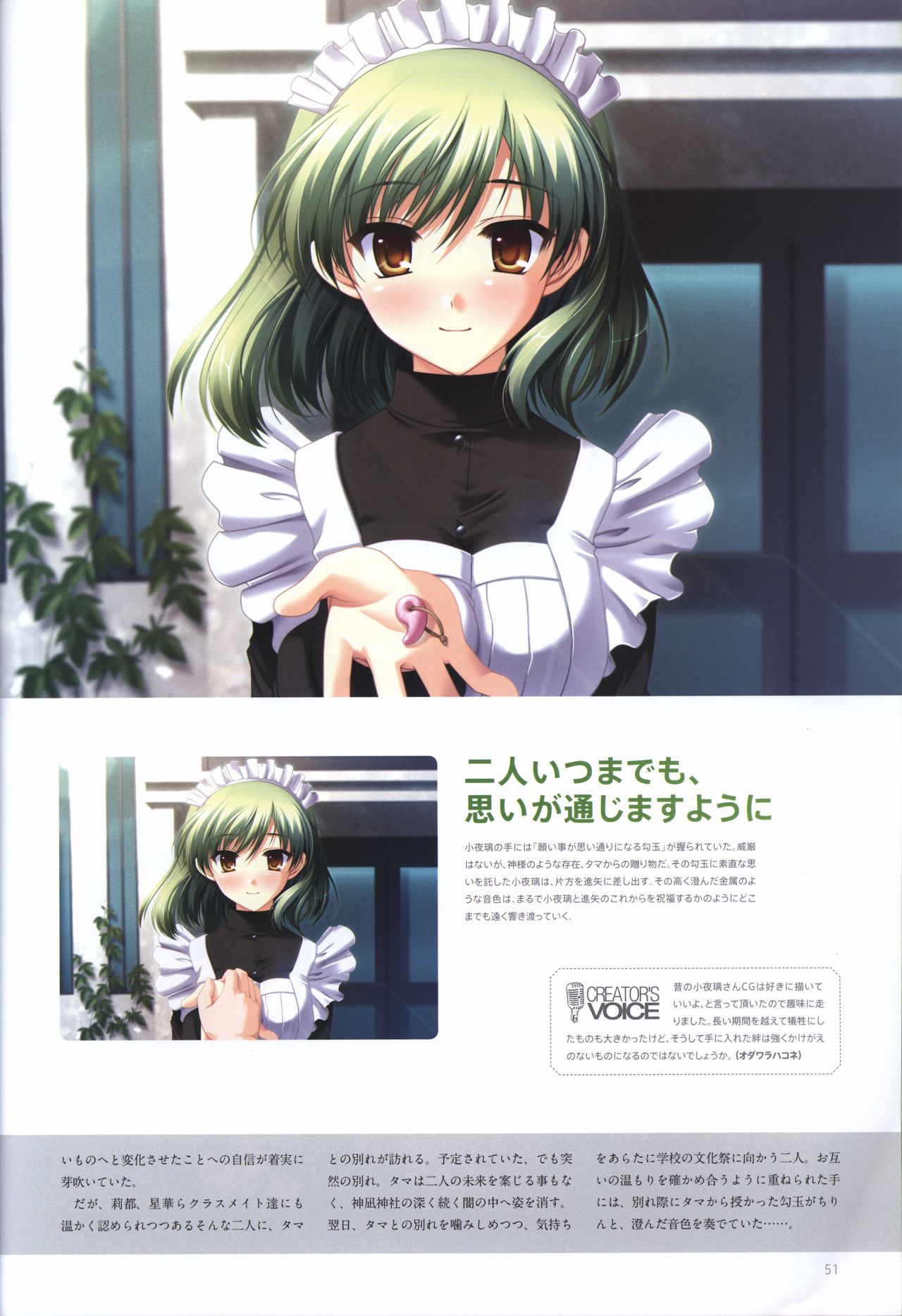Concerto Note Visual Guide Book - Page 53