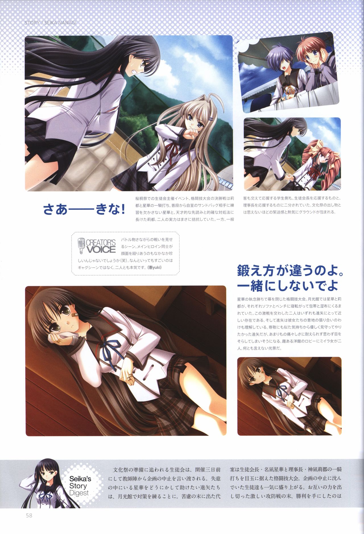 Concerto Note Visual Guide Book - Page 60