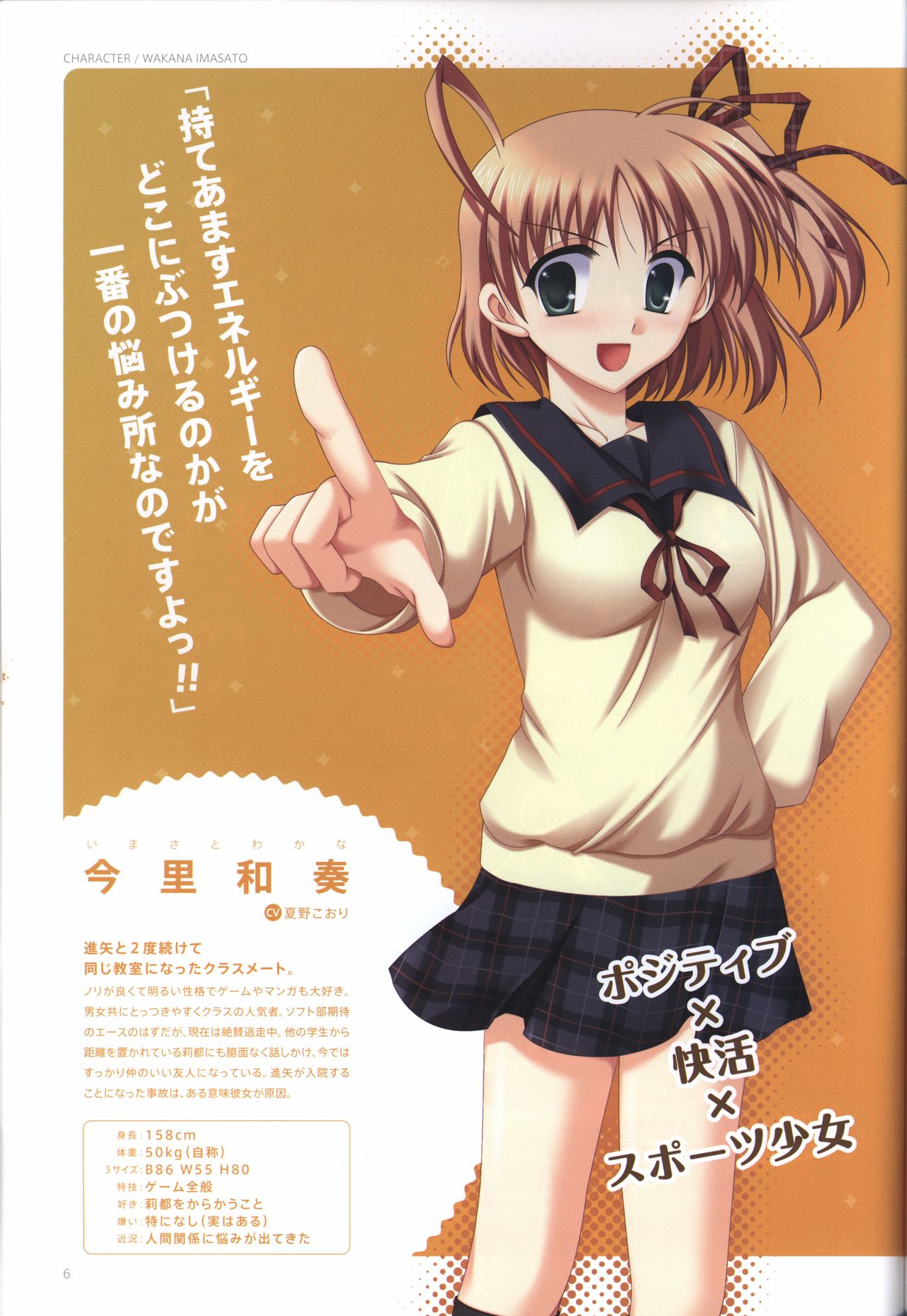 Concerto Note Visual Guide Book - Page 8